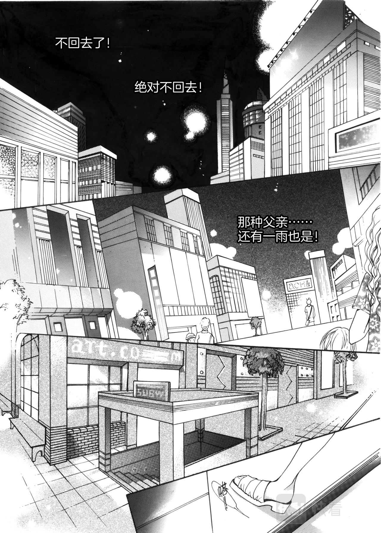 第8话 决裂12