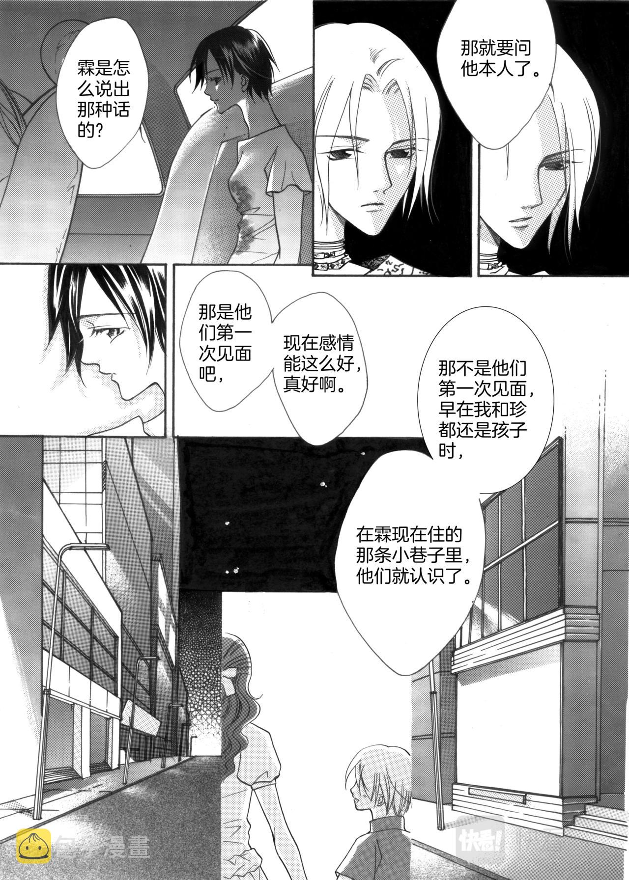 第7话 姐姐来啦38