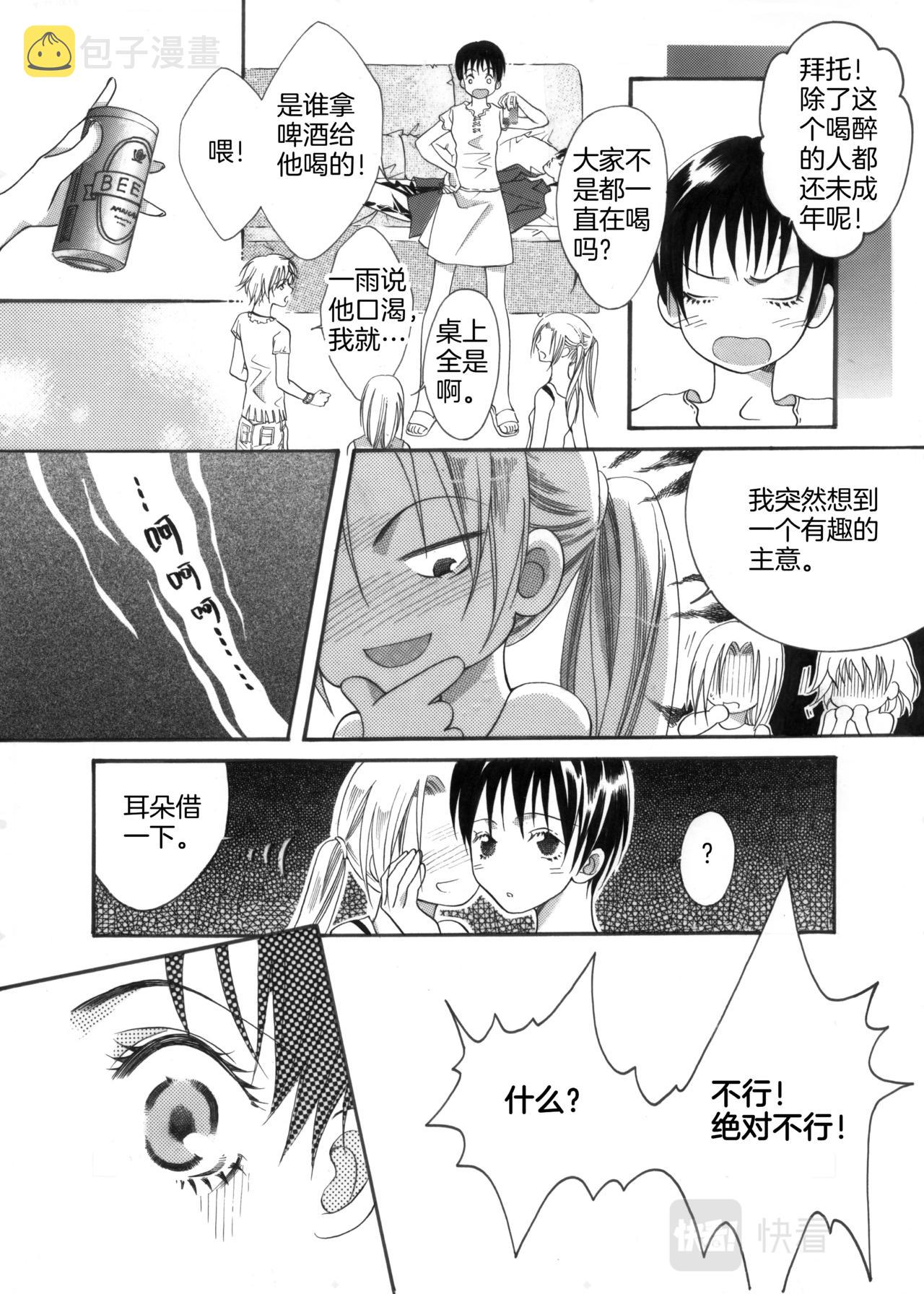 第6话 闹翻天22