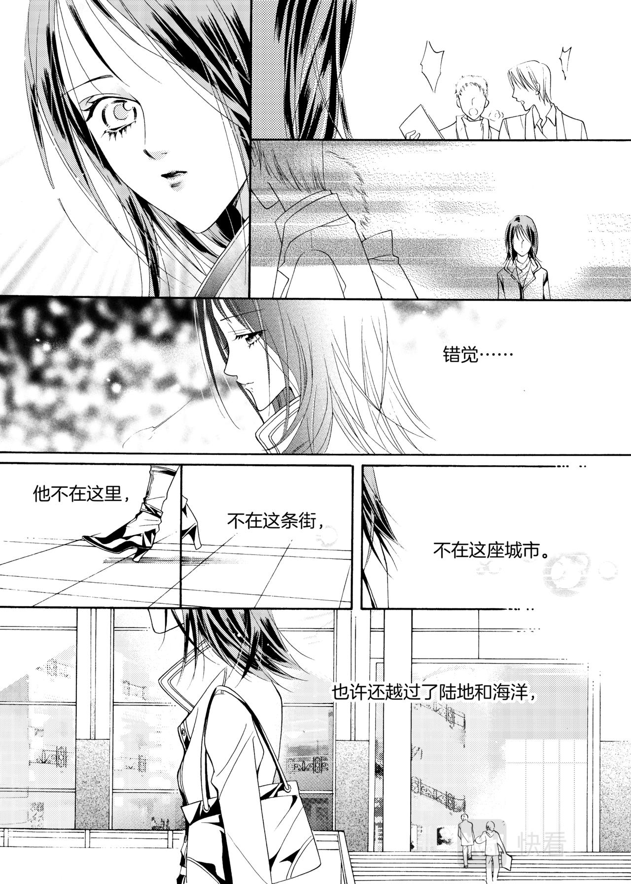 完结篇 今生的图腾26