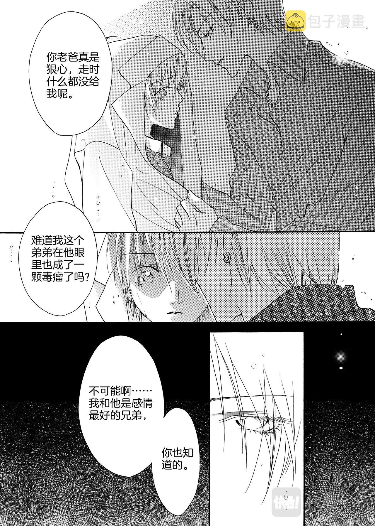 第11话 葬2