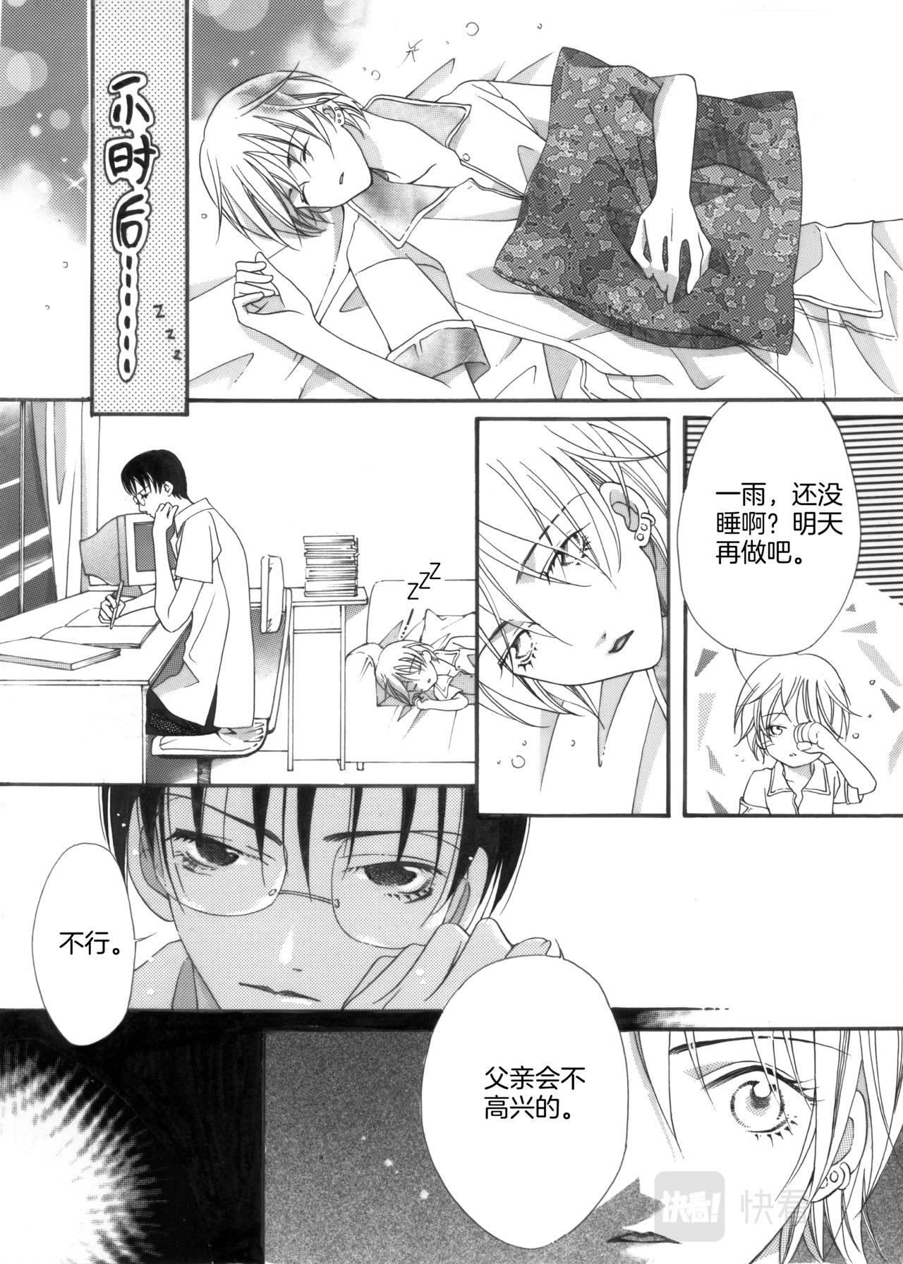 第5话 陪哥哥购物22