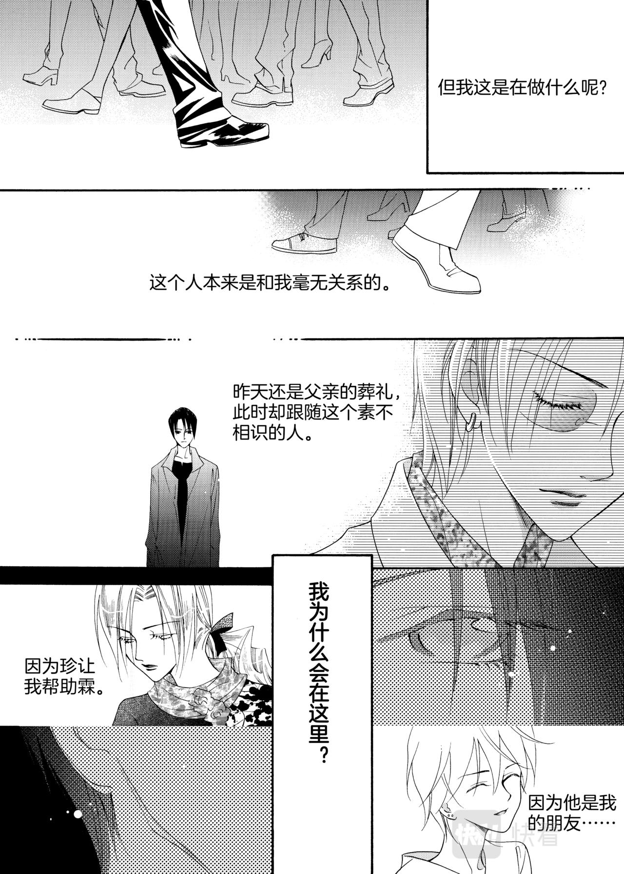 第13话 跟踪20
