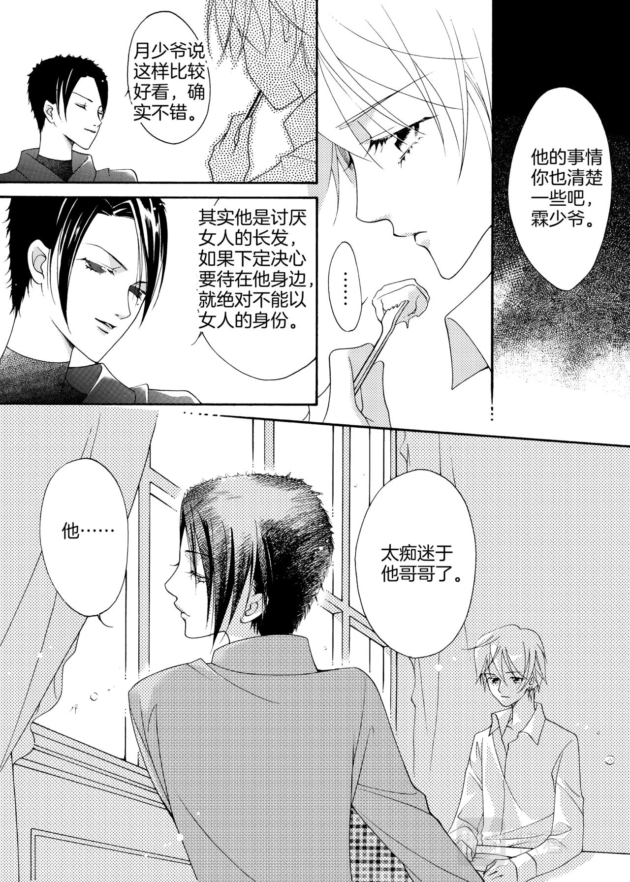 第13话 跟踪15