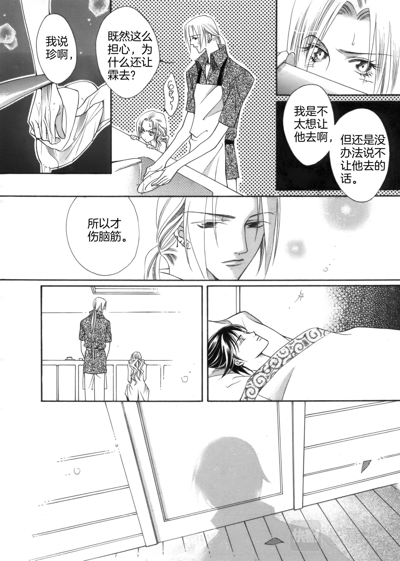 第9话 登门拜访6