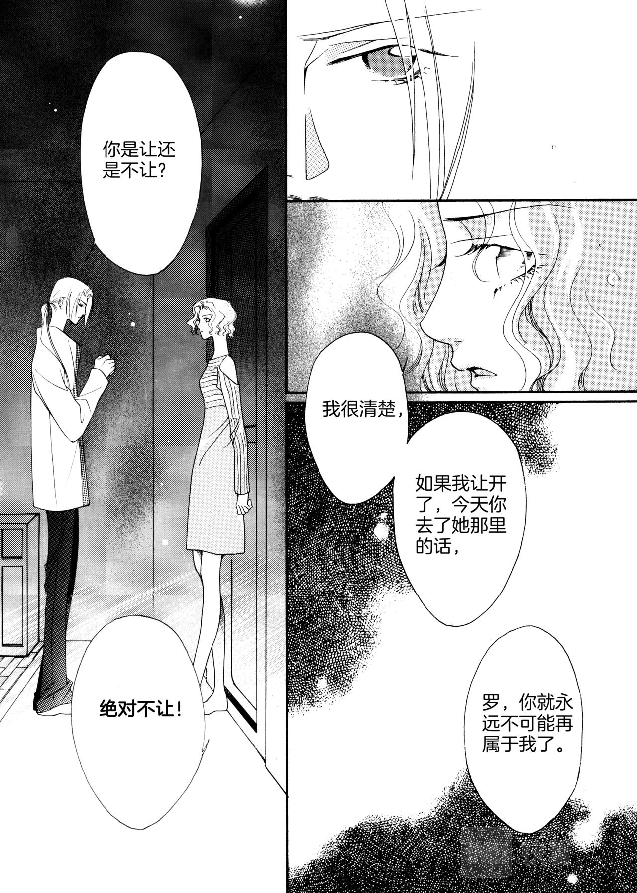 第13话 跟踪2