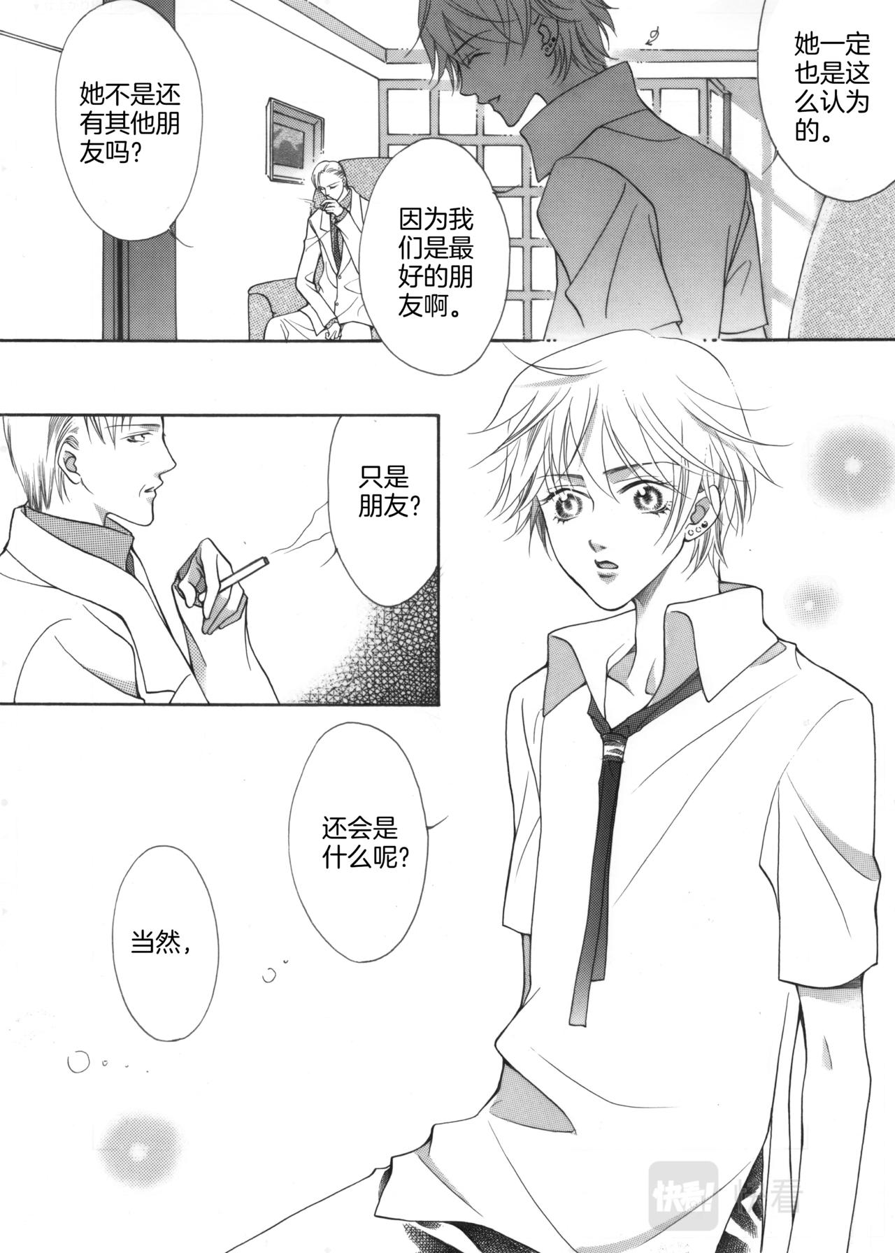 第9话 登门拜访23