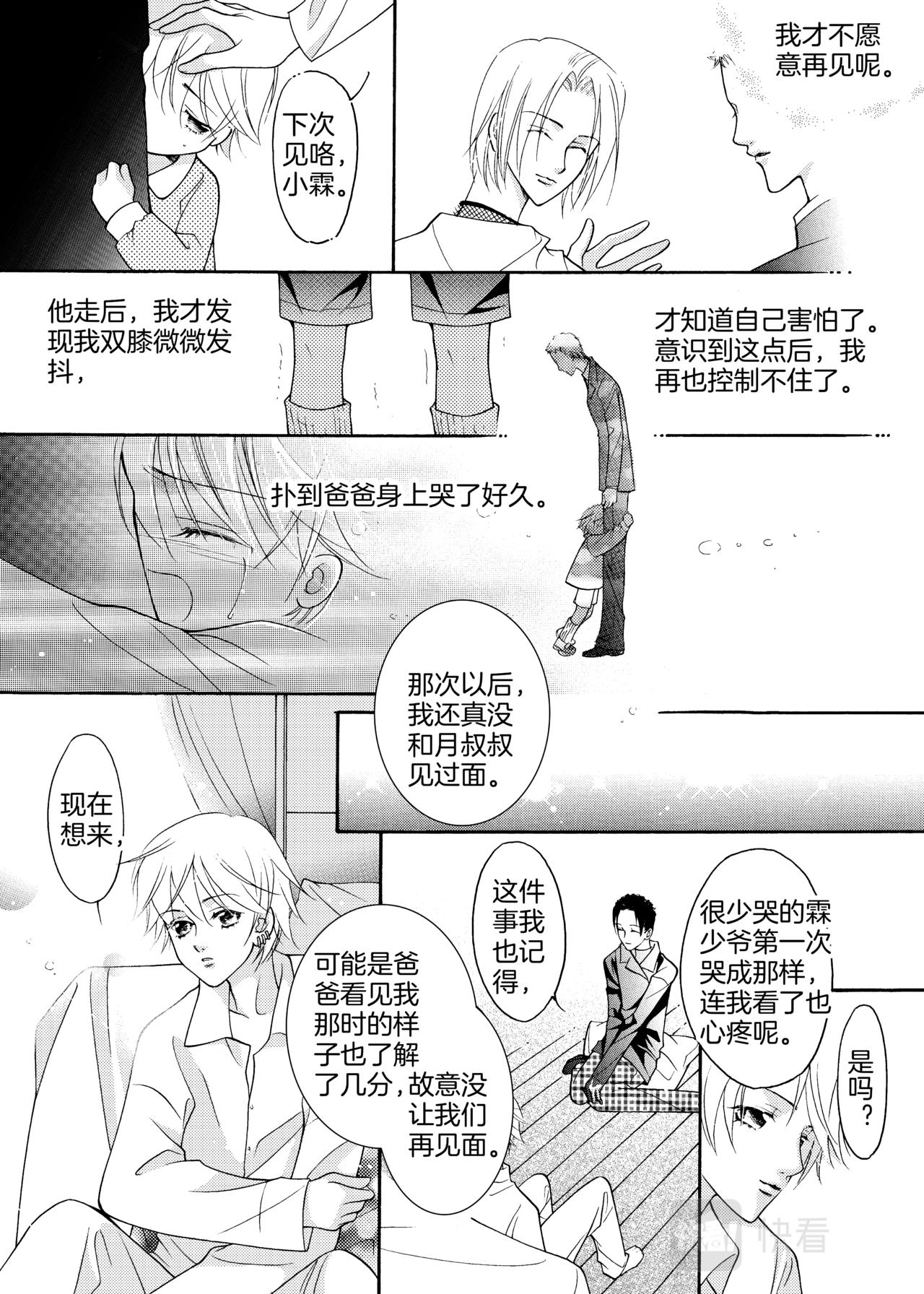 第14话 逃离5