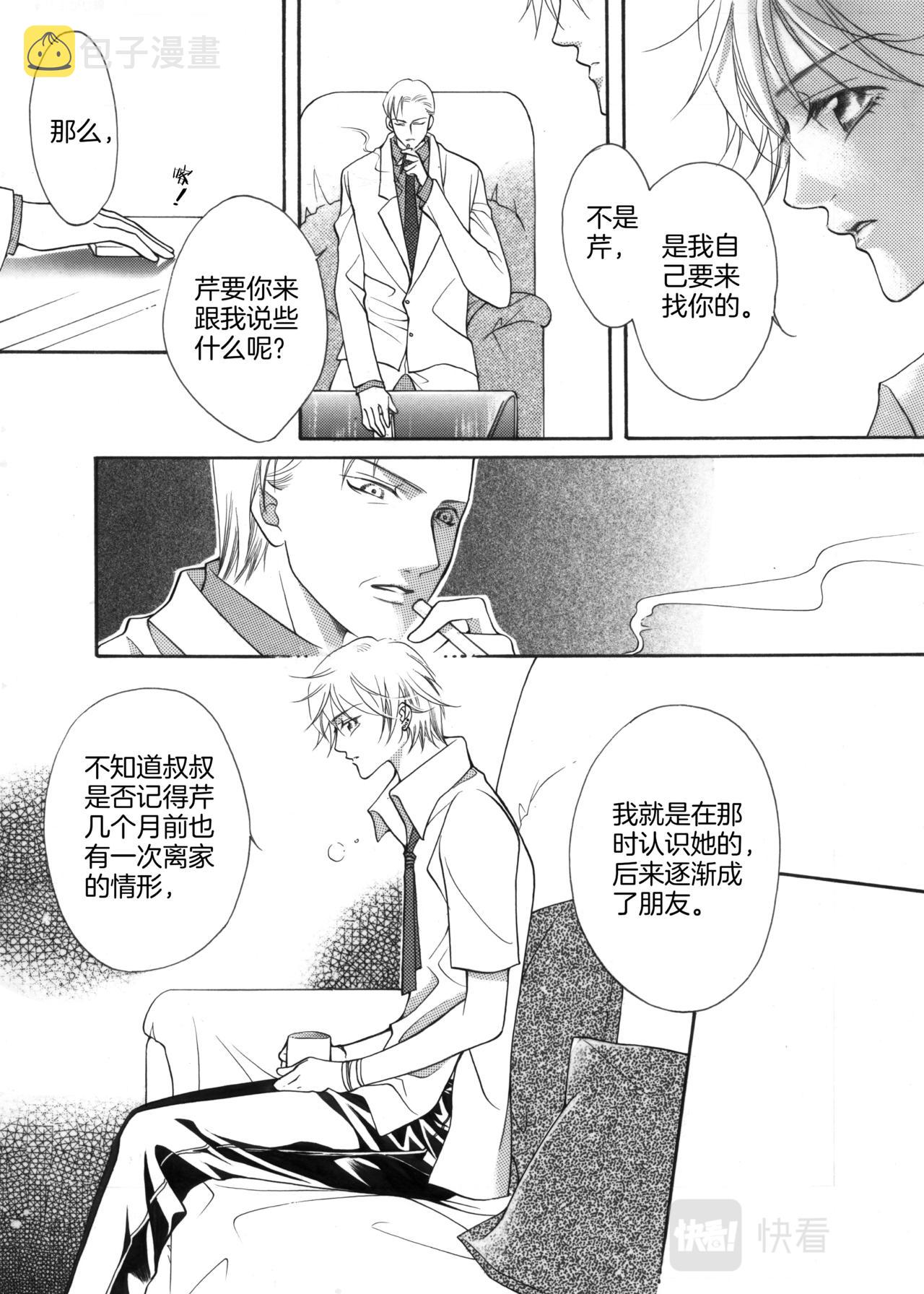 第9话 登门拜访14