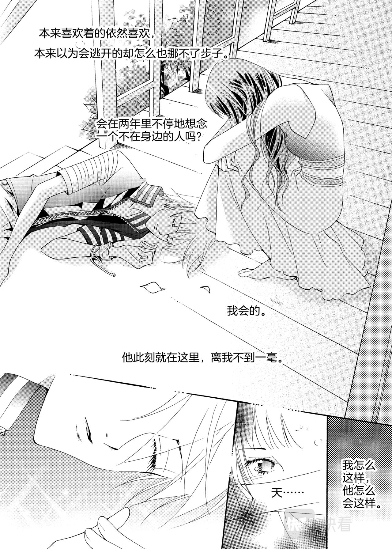 完结篇 今生的图腾13