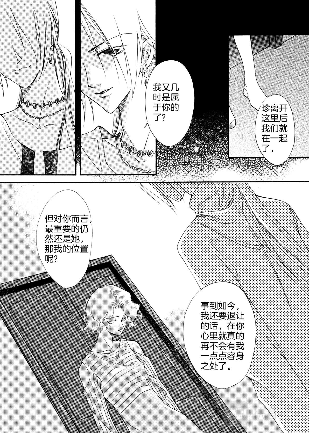 第13话 跟踪3