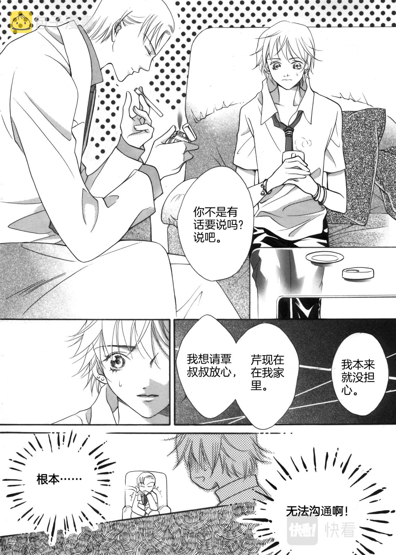 第9话 登门拜访13