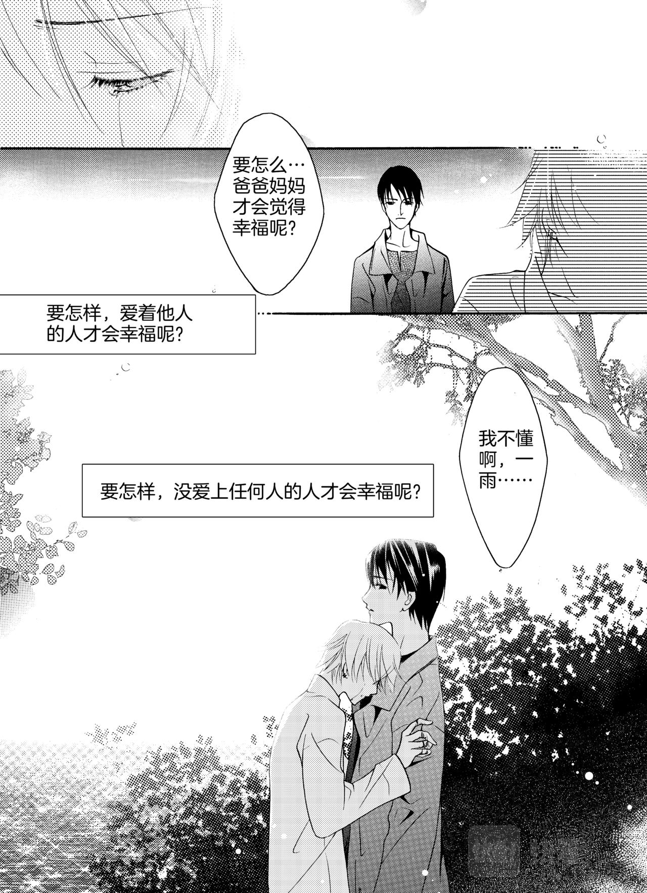 第14话 逃离29