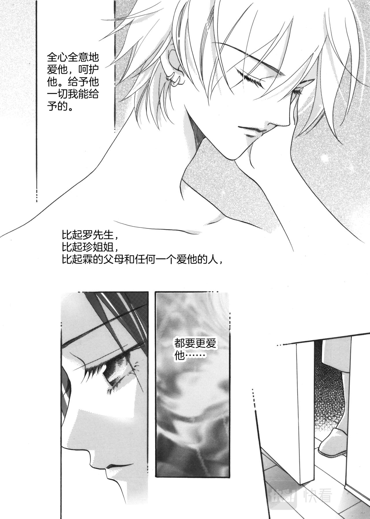 第7话 姐姐来啦41