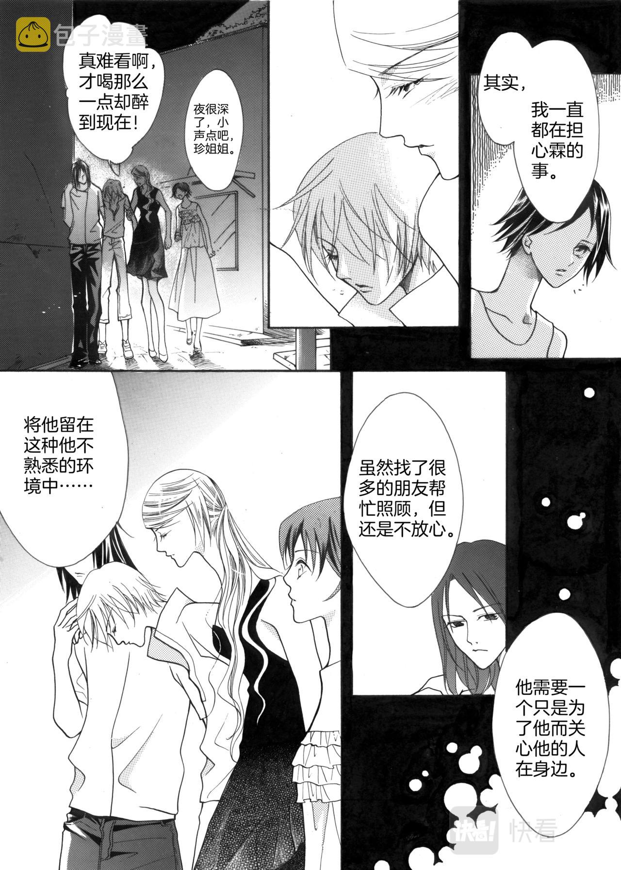 第7话 姐姐来啦24