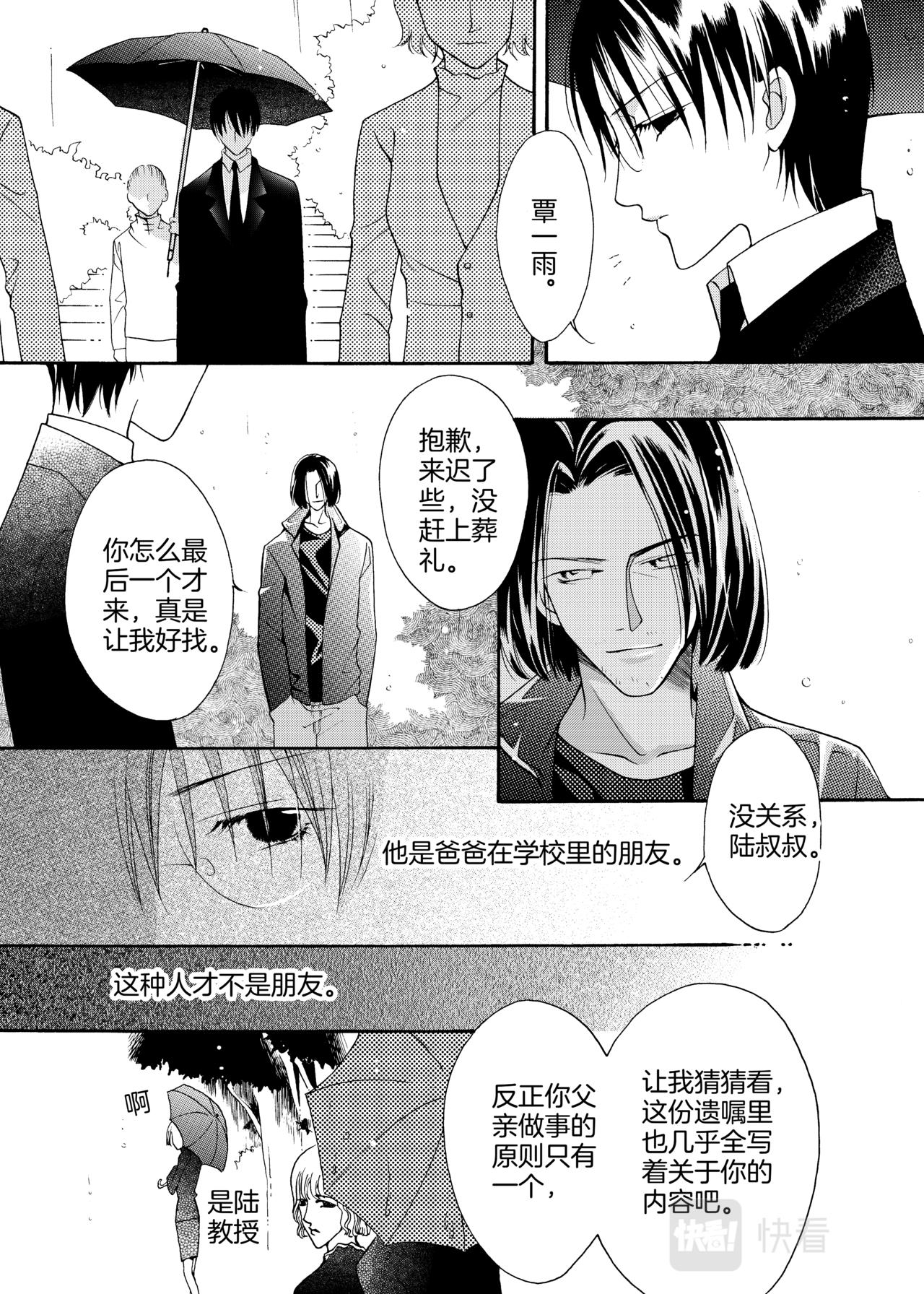 第11话 葬8