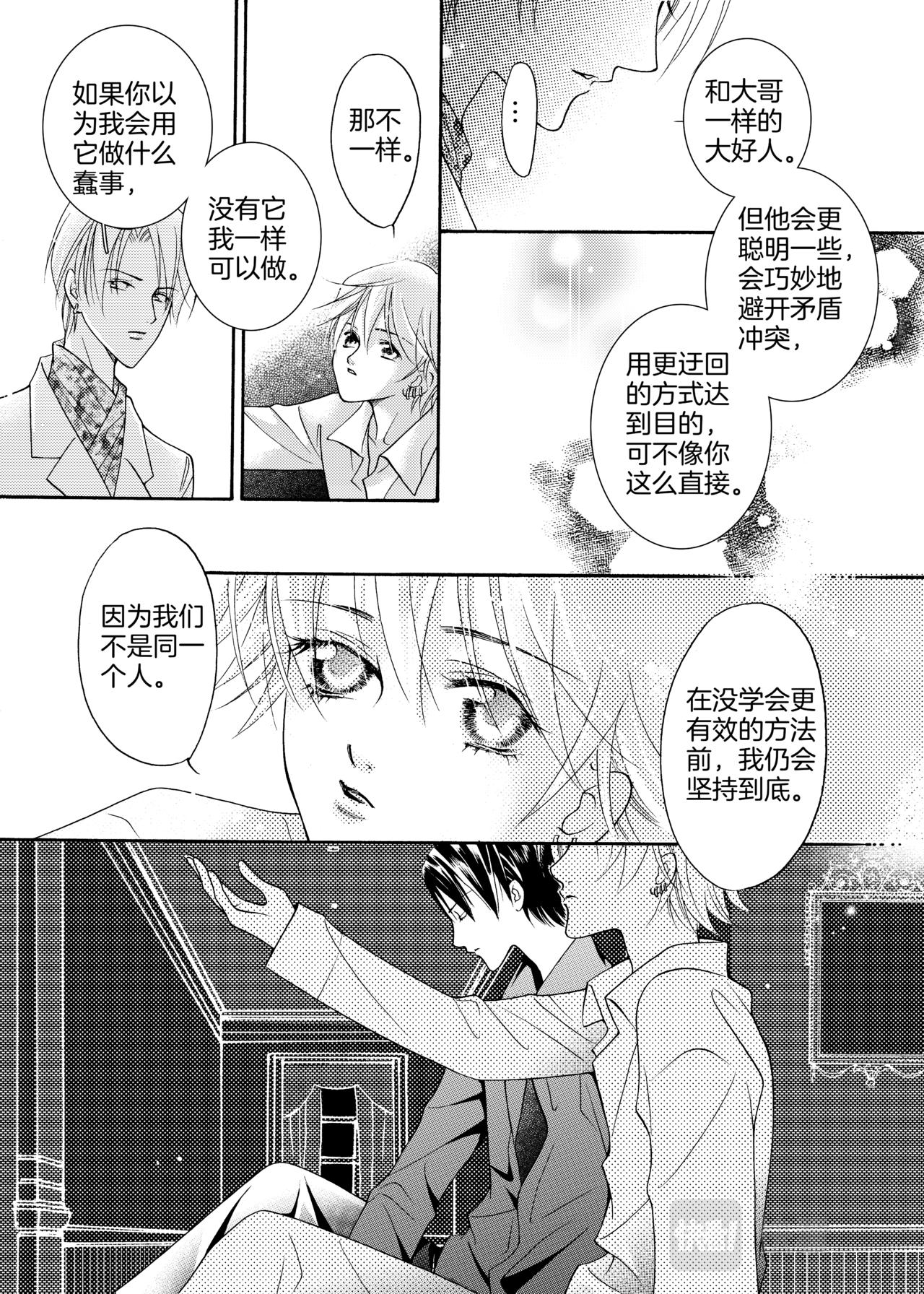 第14话 逃离17