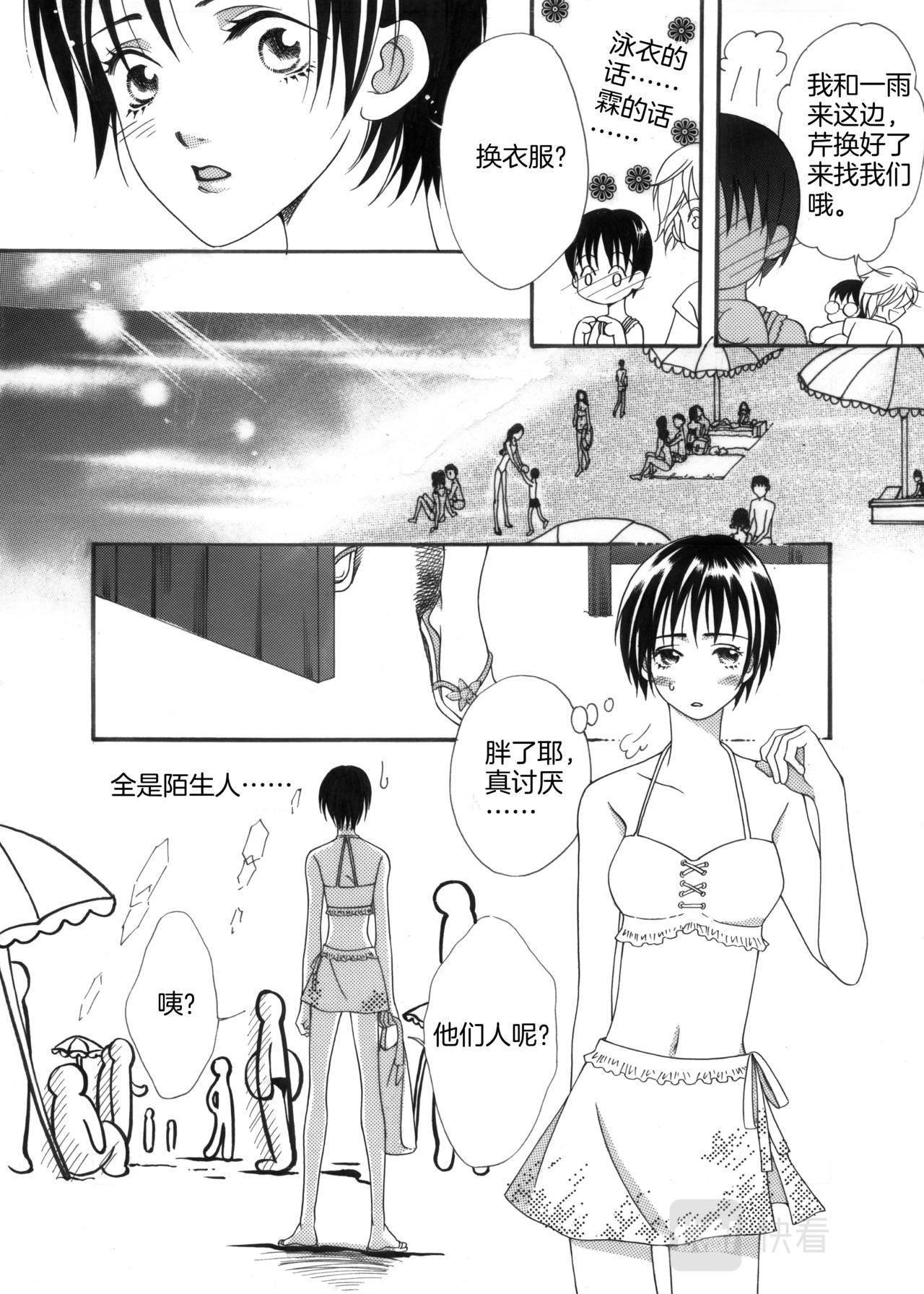 第6话 闹翻天4