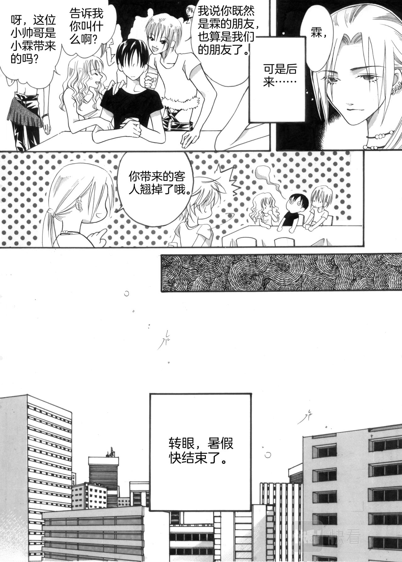 第6话 闹翻天18