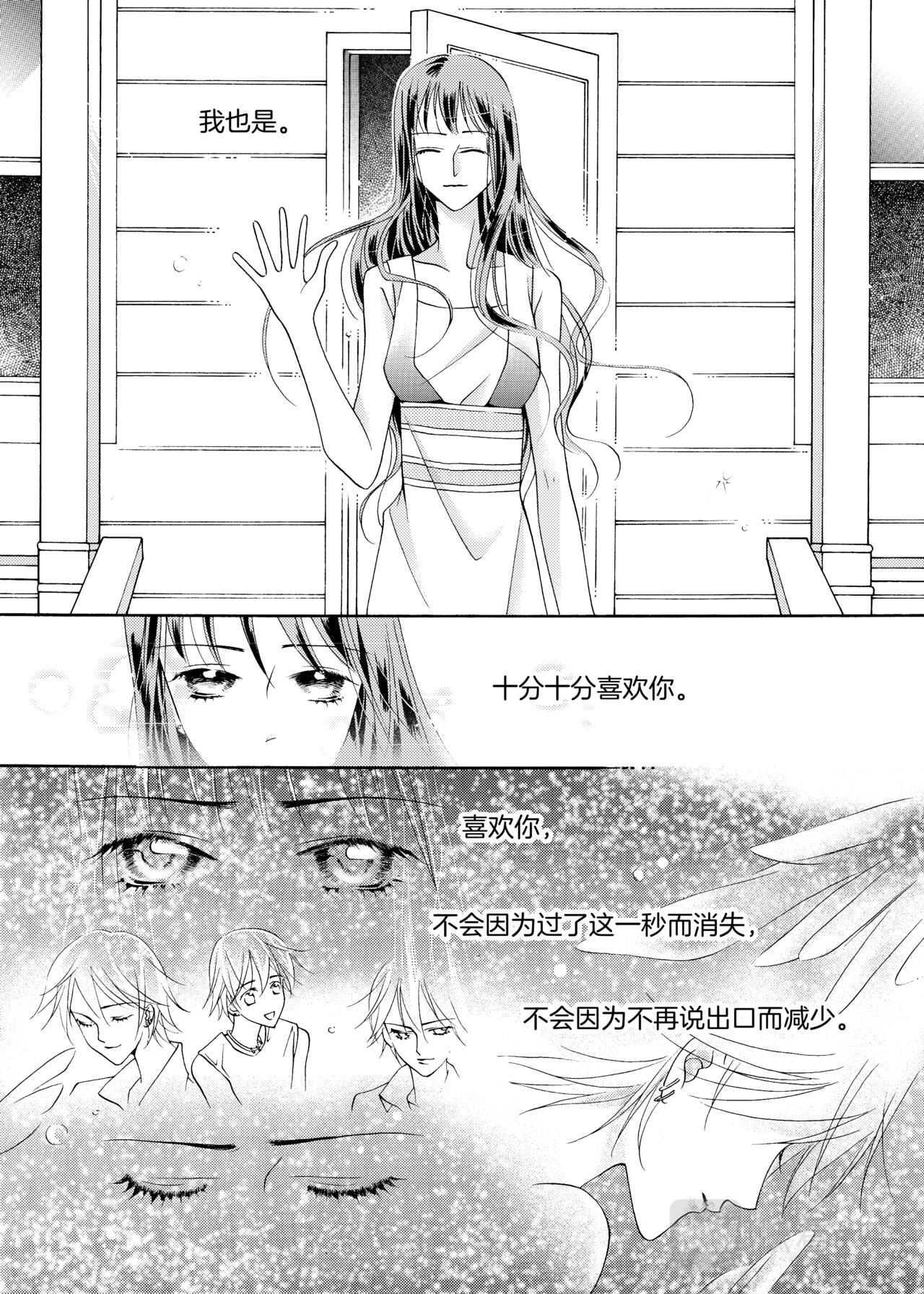 完结篇 今生的图腾21