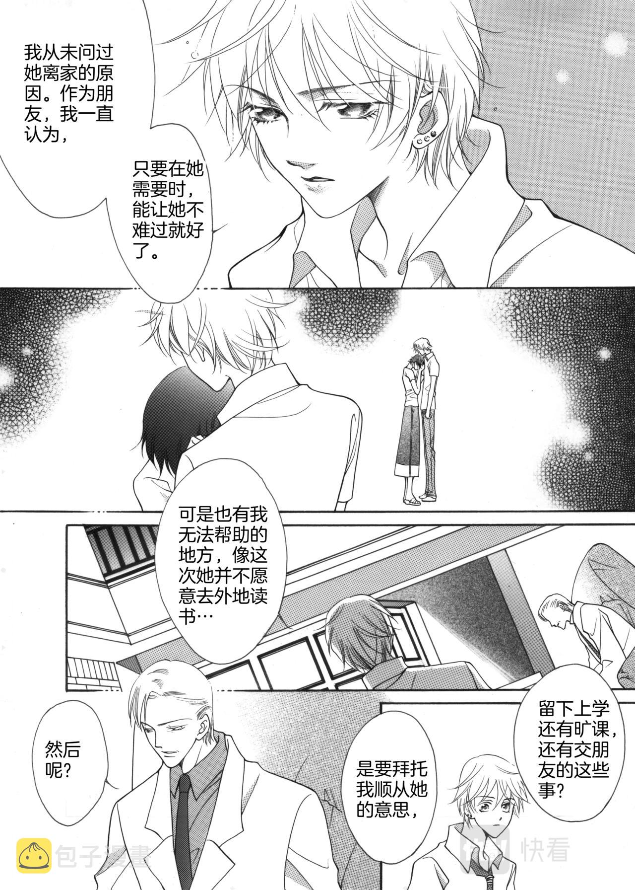 第9话 登门拜访15