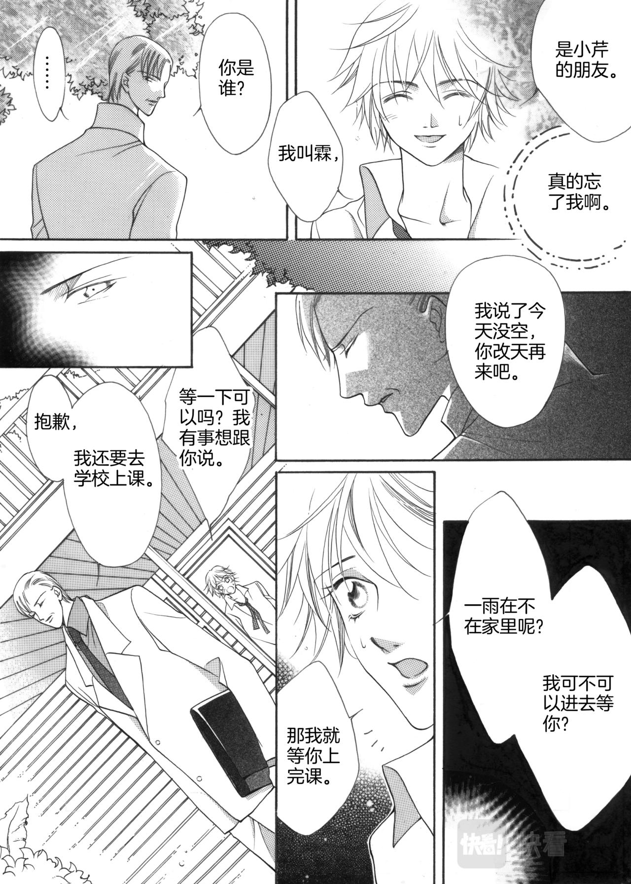 第9话 登门拜访9