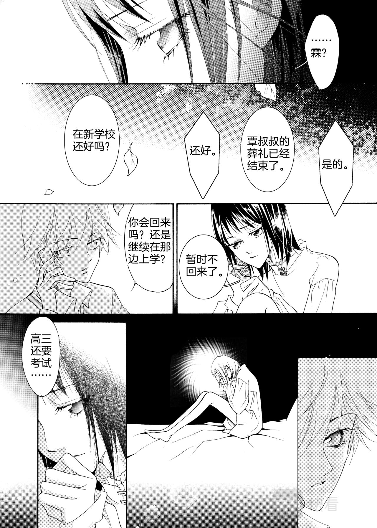 第16话 遥不可及5