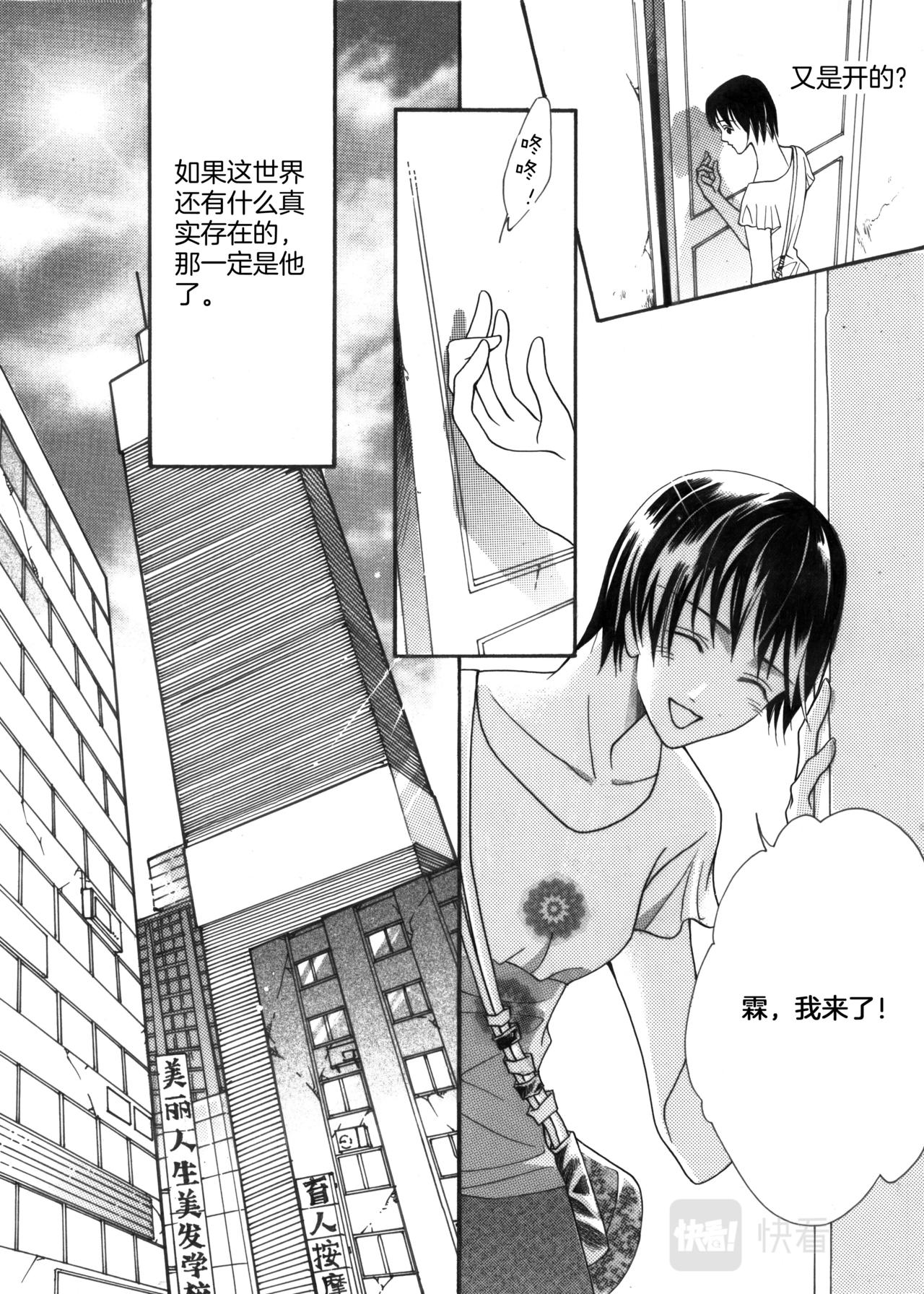 第7话 姐姐来啦7