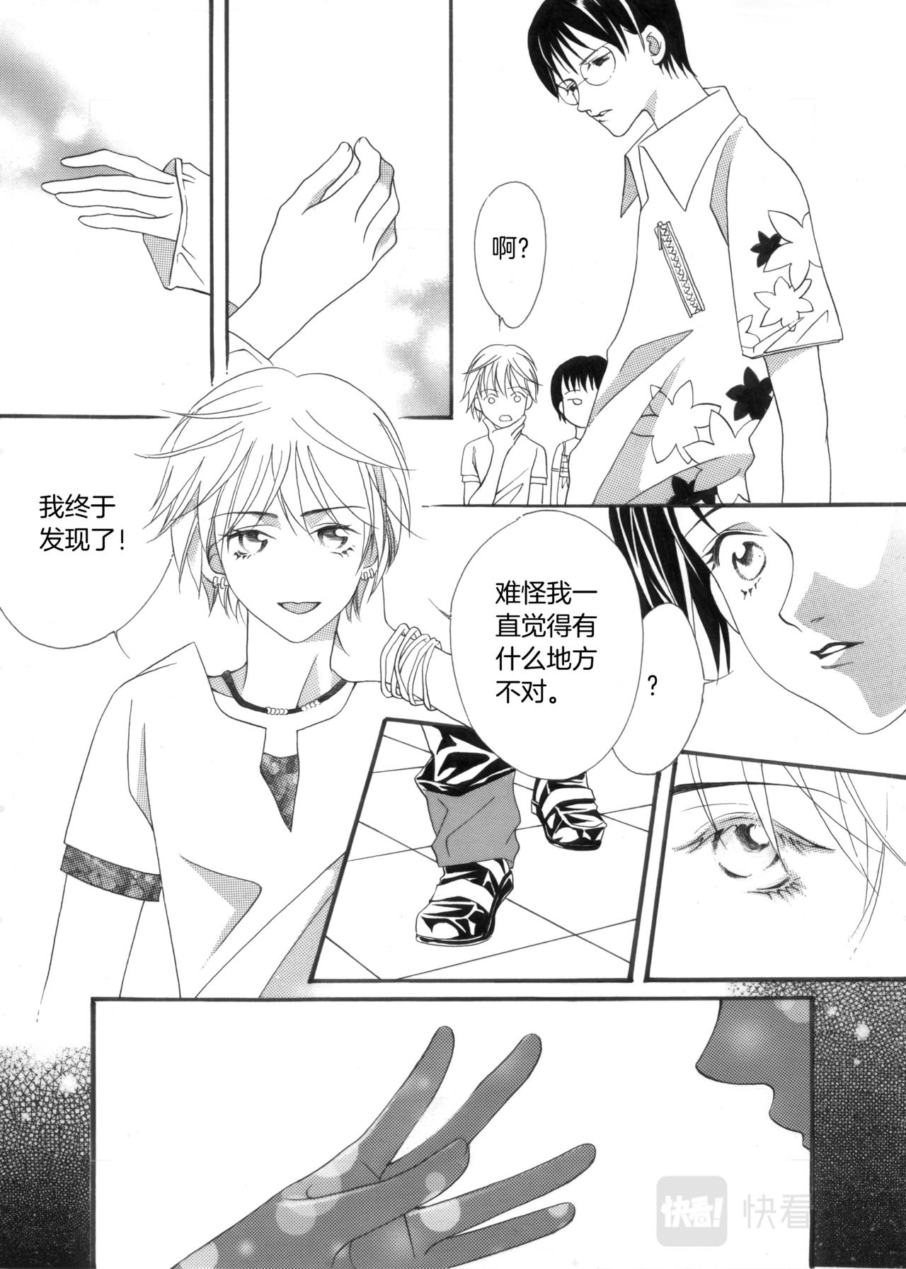 第5话 陪哥哥购物13