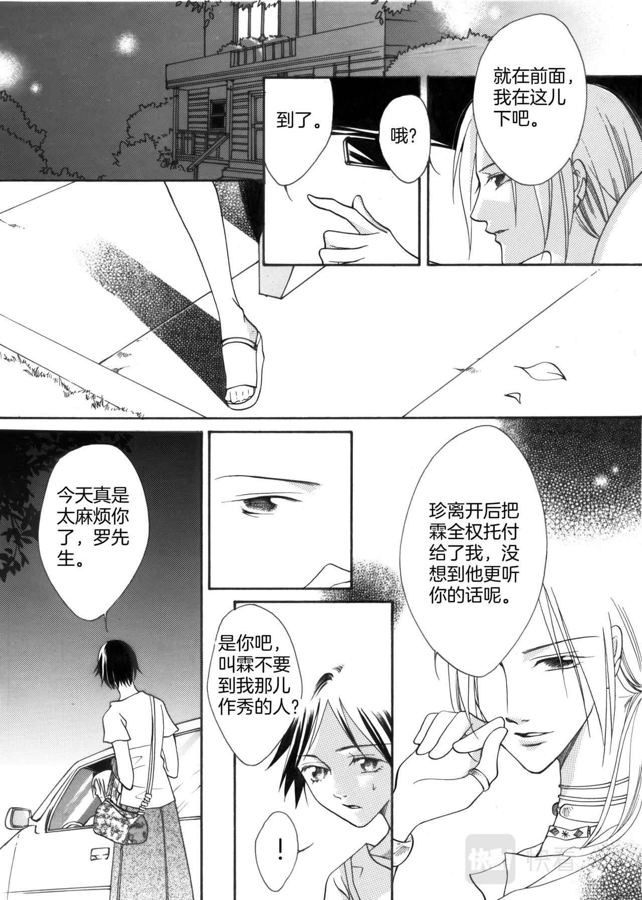 第7话 姐姐来啦39