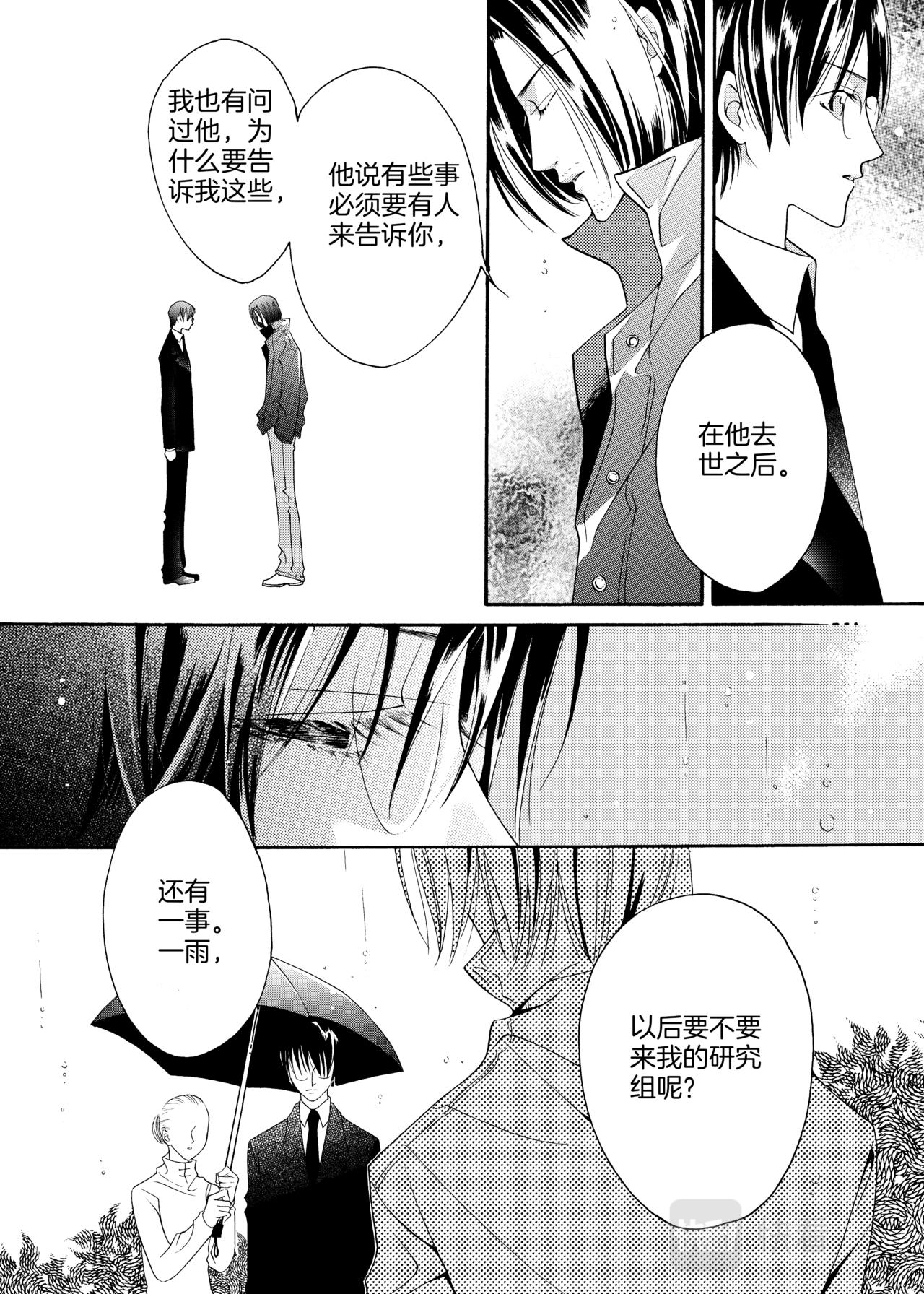 第11话 葬11