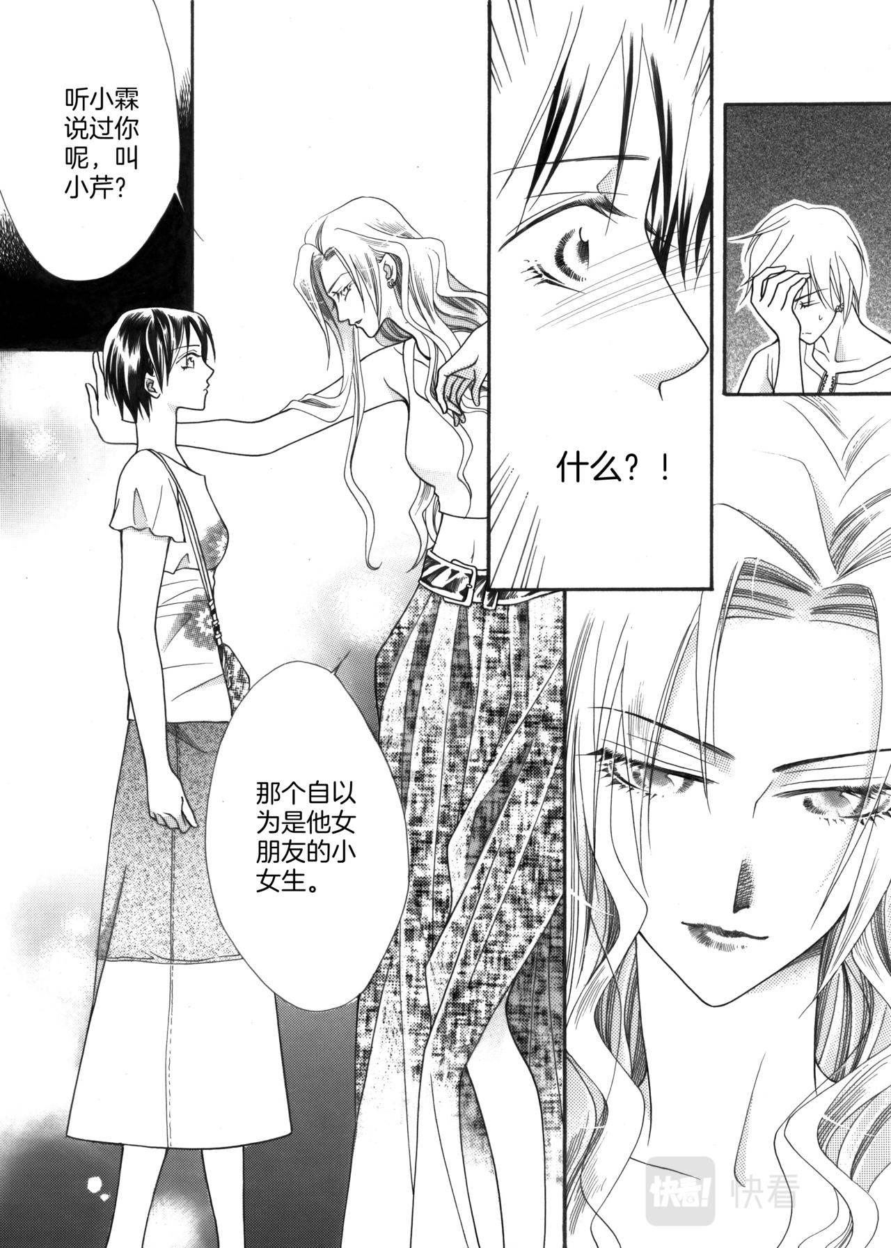 第7话 姐姐来啦10