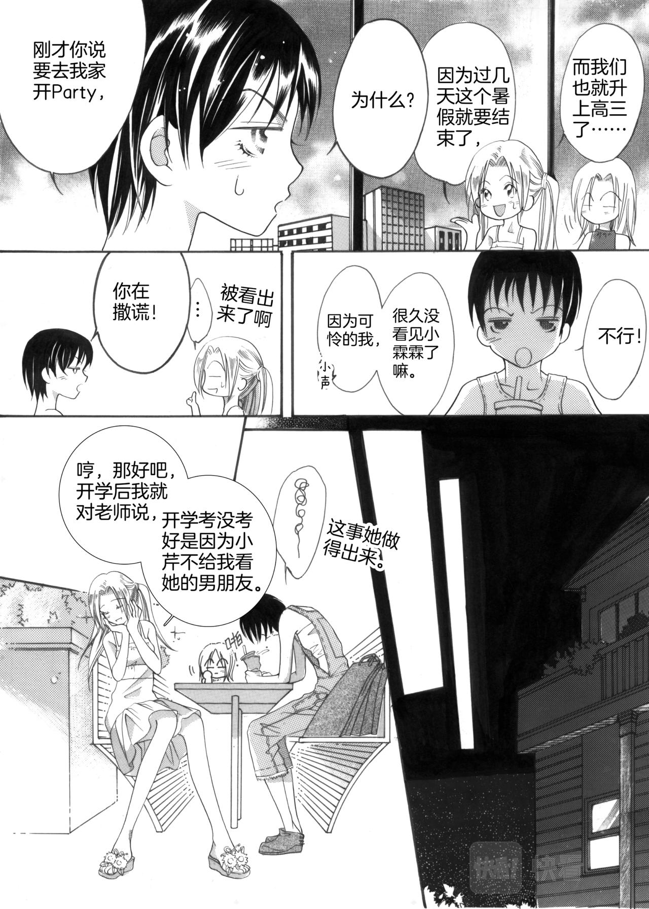 第6话 闹翻天19