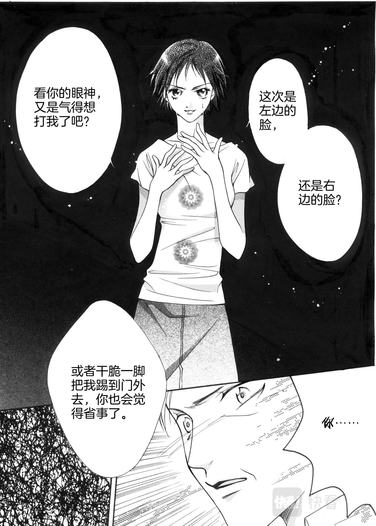 第8话 决裂8