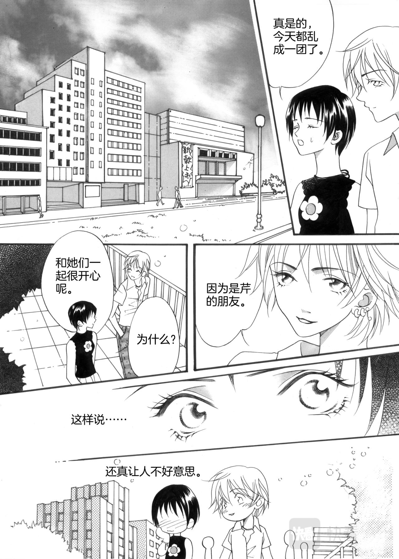第5话 陪哥哥购物4