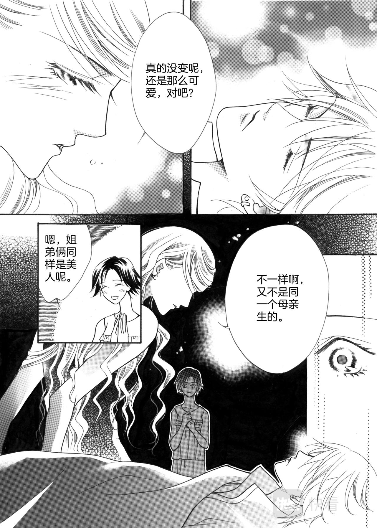 第7话 姐姐来啦29