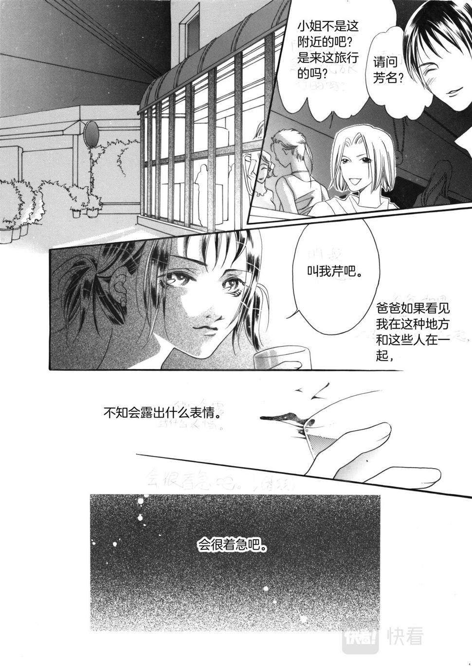 第2话 初遇11