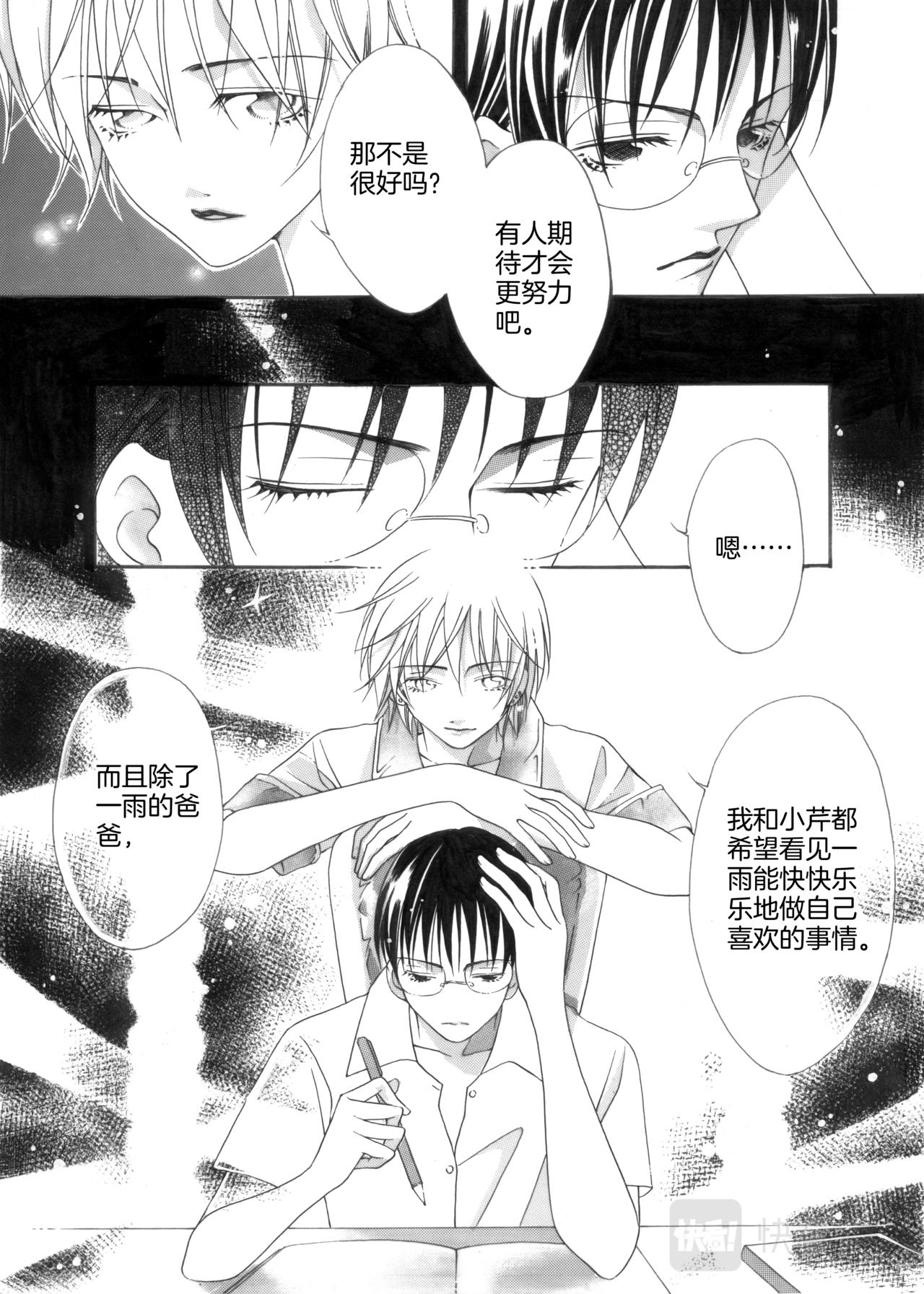 第5话 陪哥哥购物24