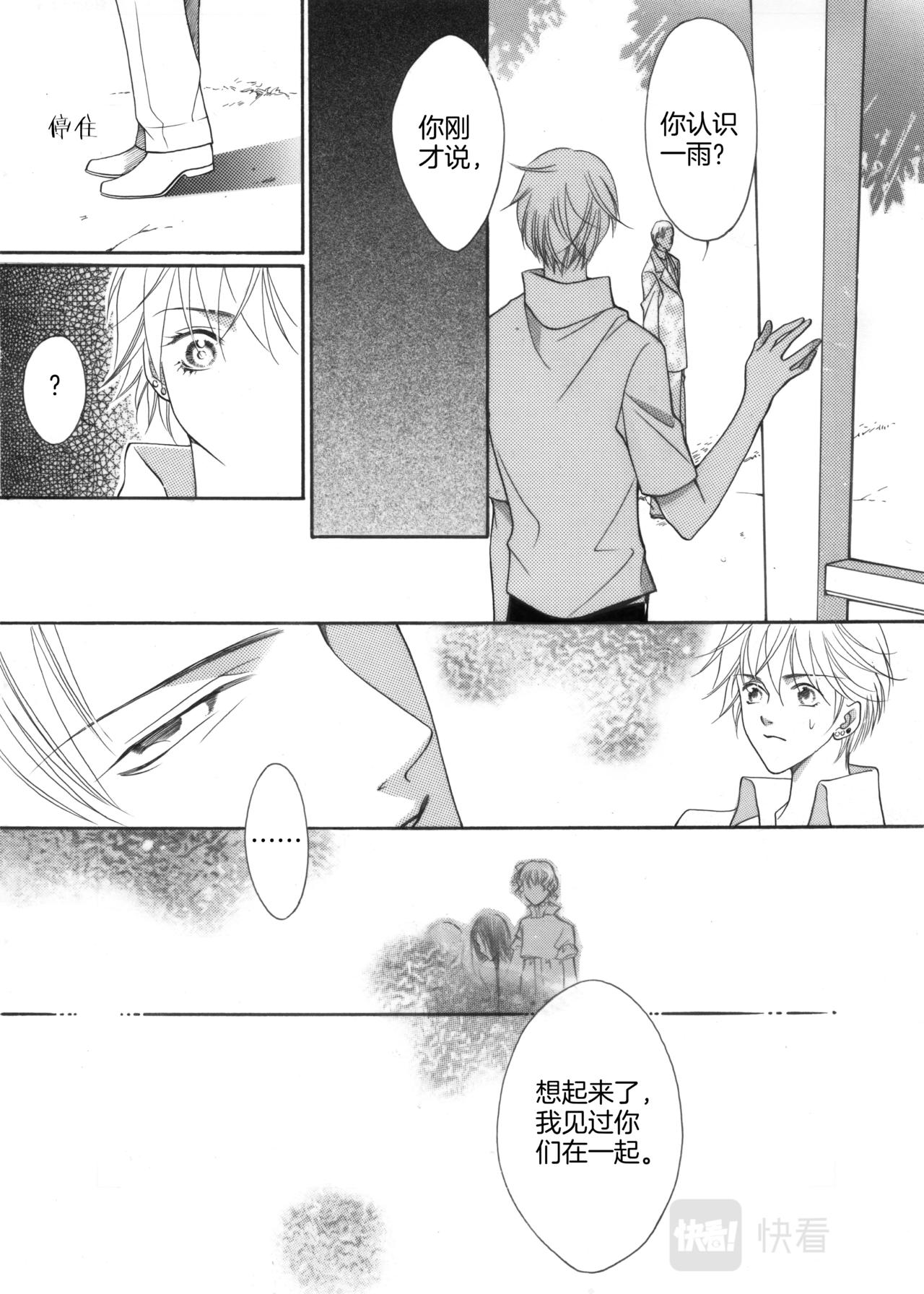 第9话 登门拜访10
