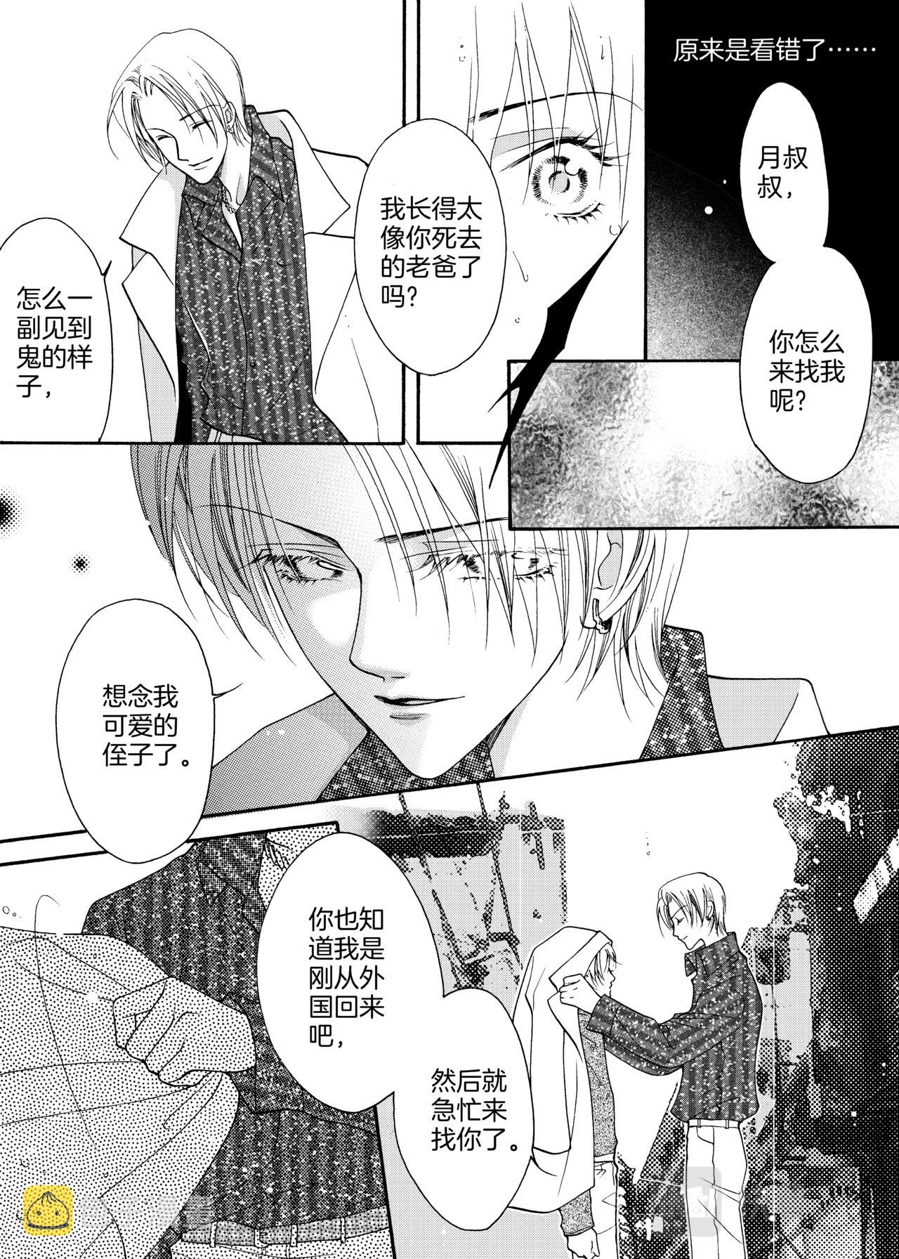 第11话 葬1