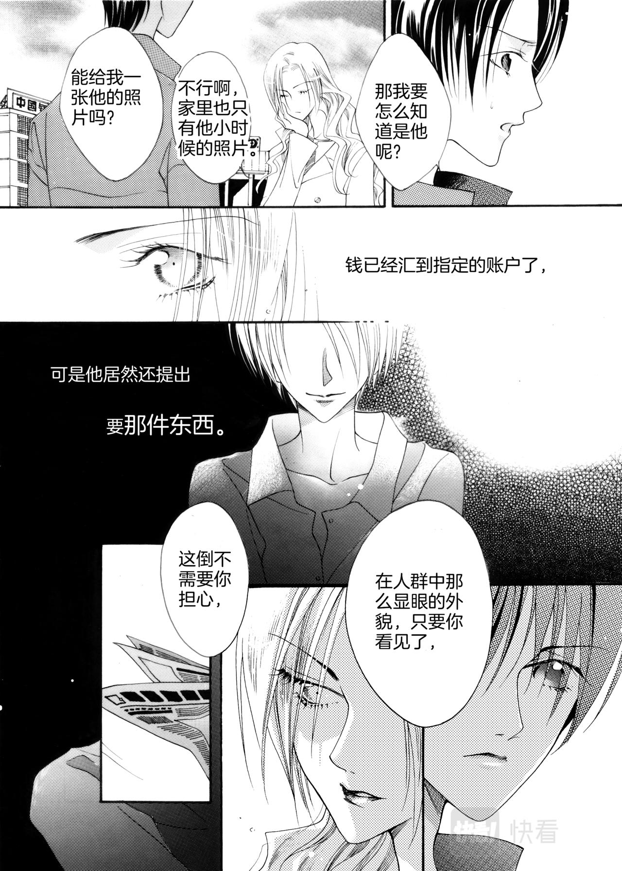 第13话 跟踪8