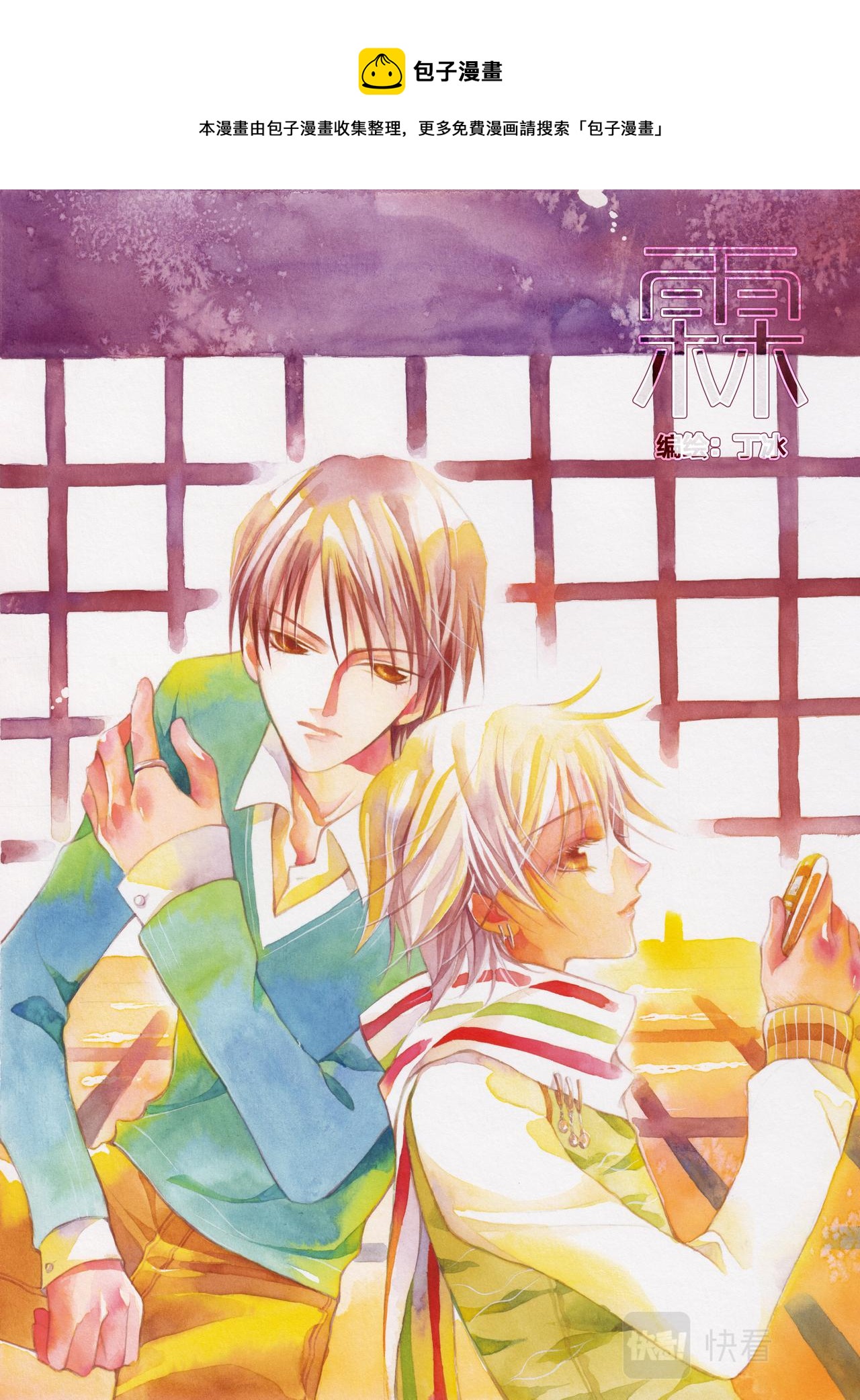 第5话 陪哥哥购物0