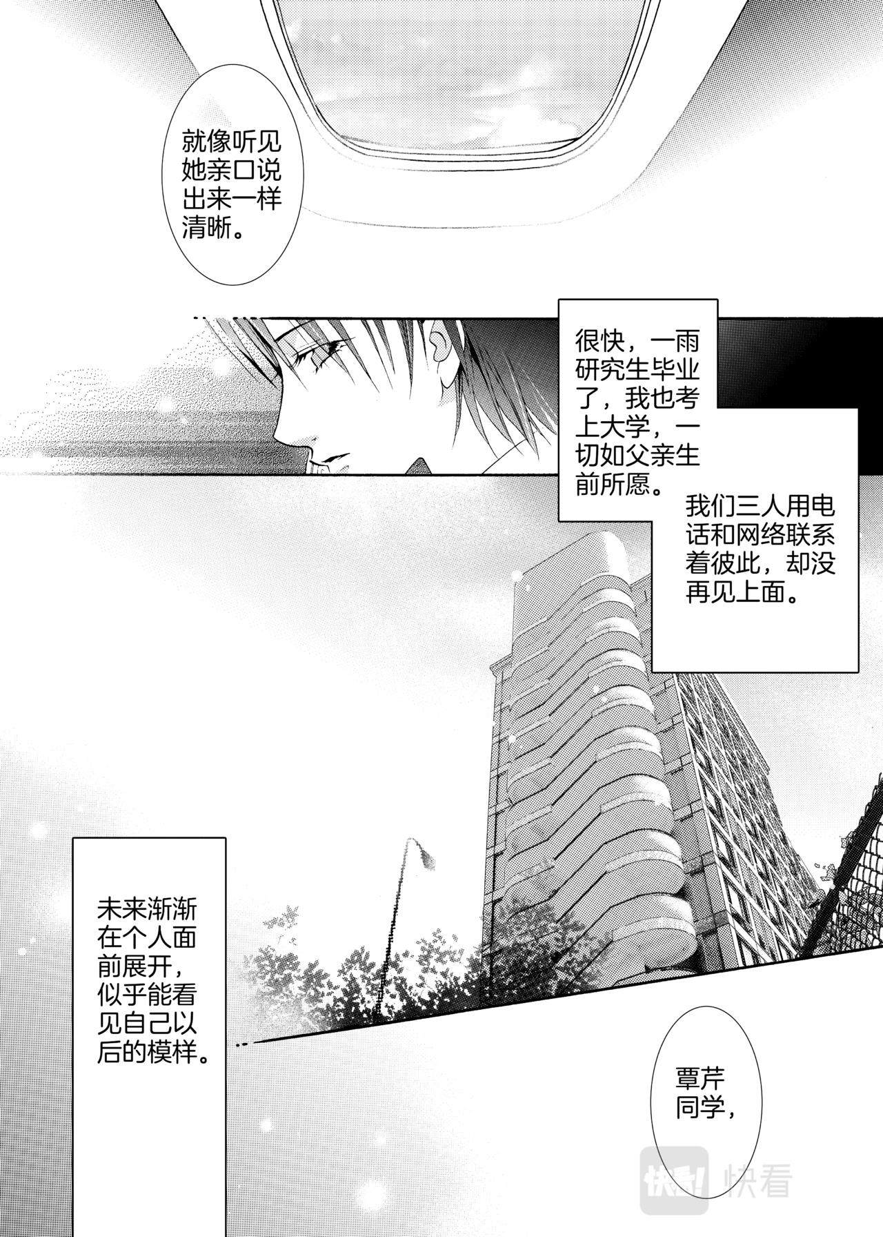 完结篇 今生的图腾10