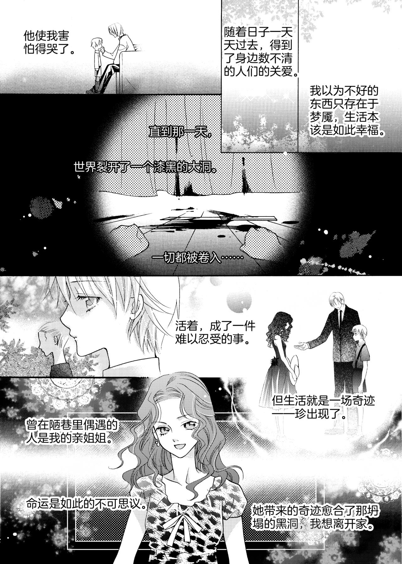 第14话 逃离21