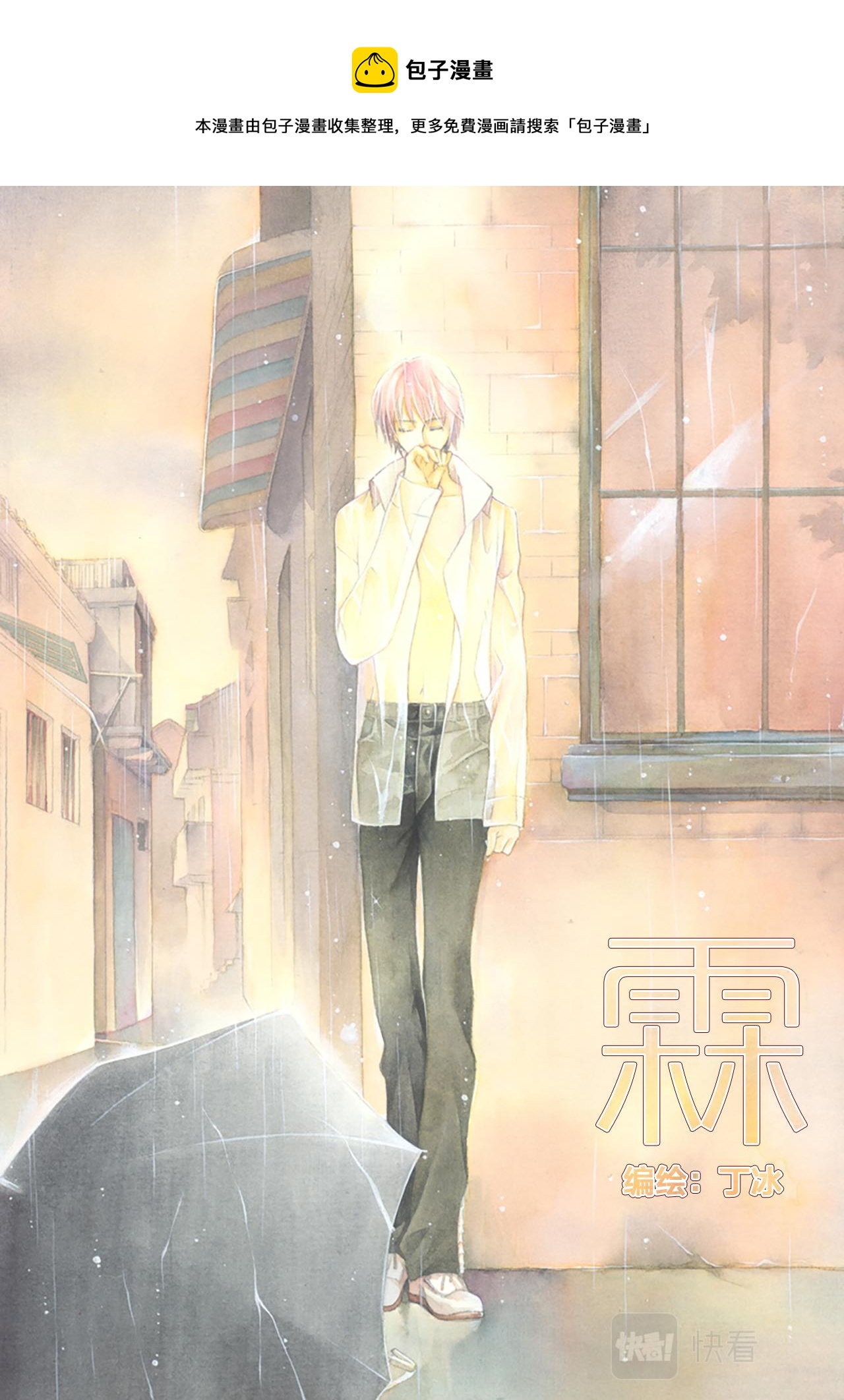 第8话 决裂0