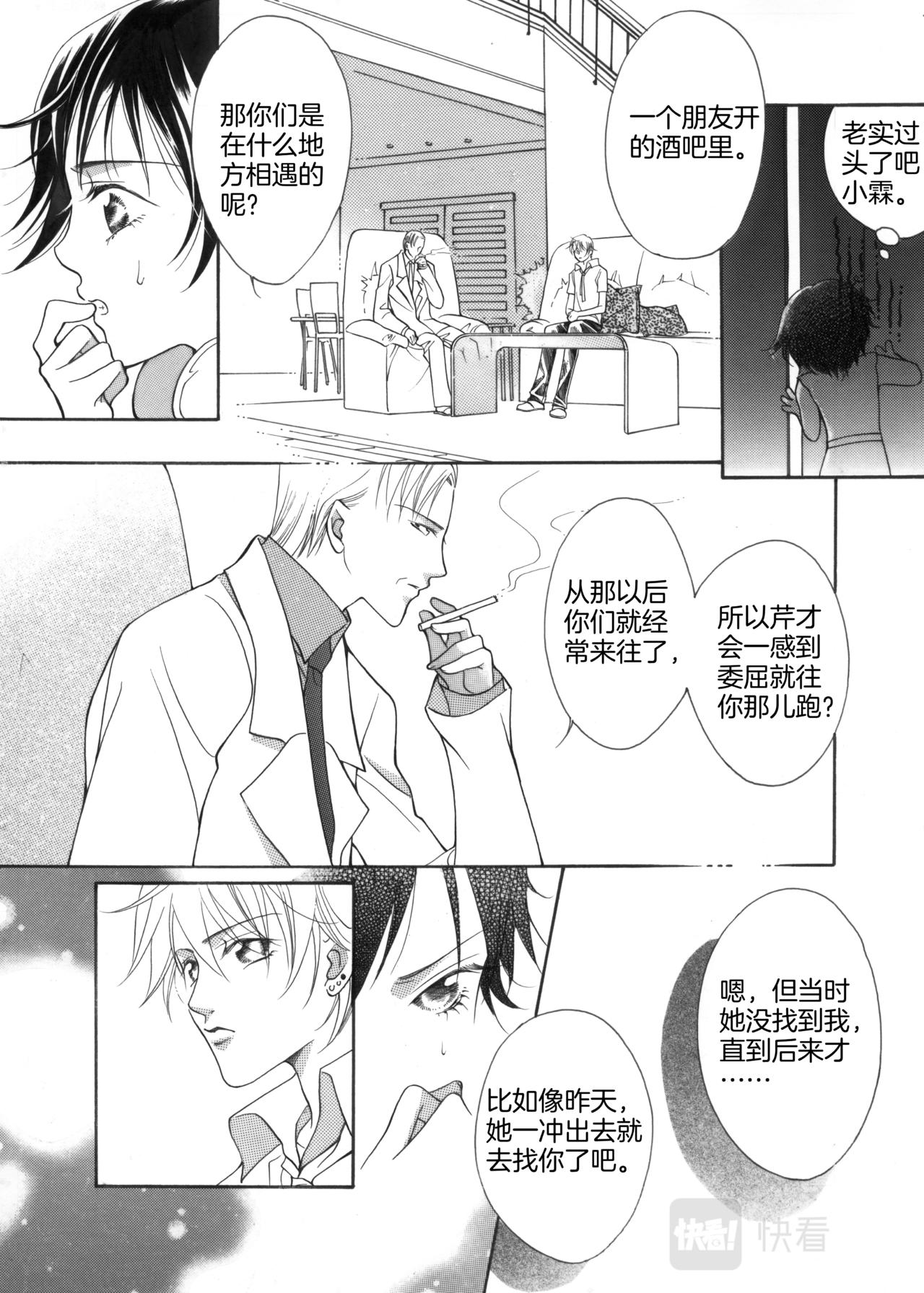 第9话 登门拜访22