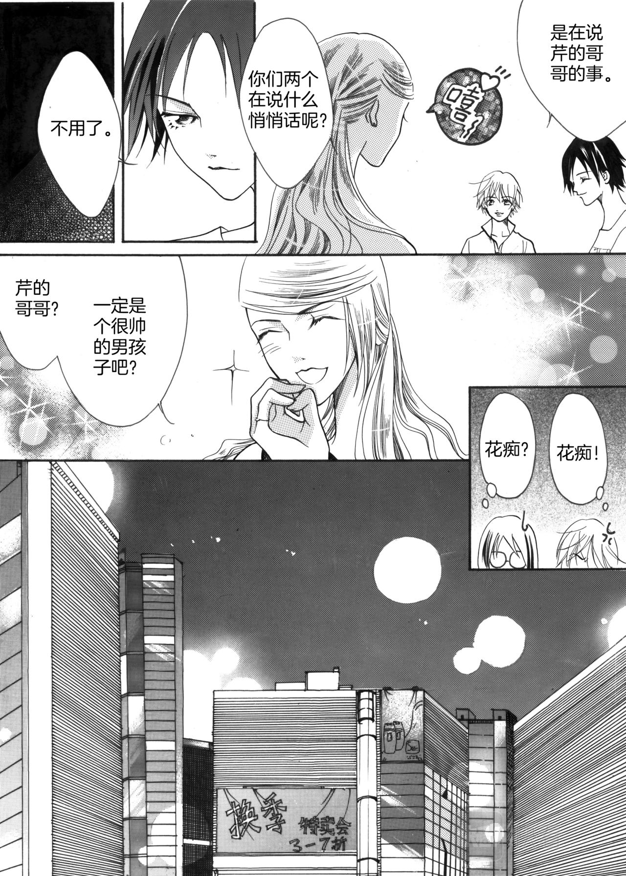 第7话 姐姐来啦21