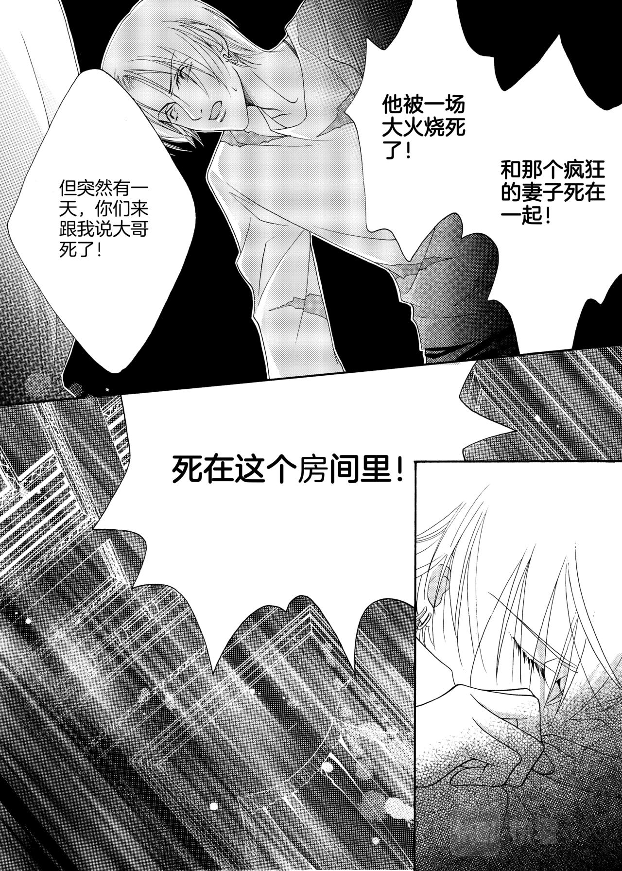 第11话 葬21