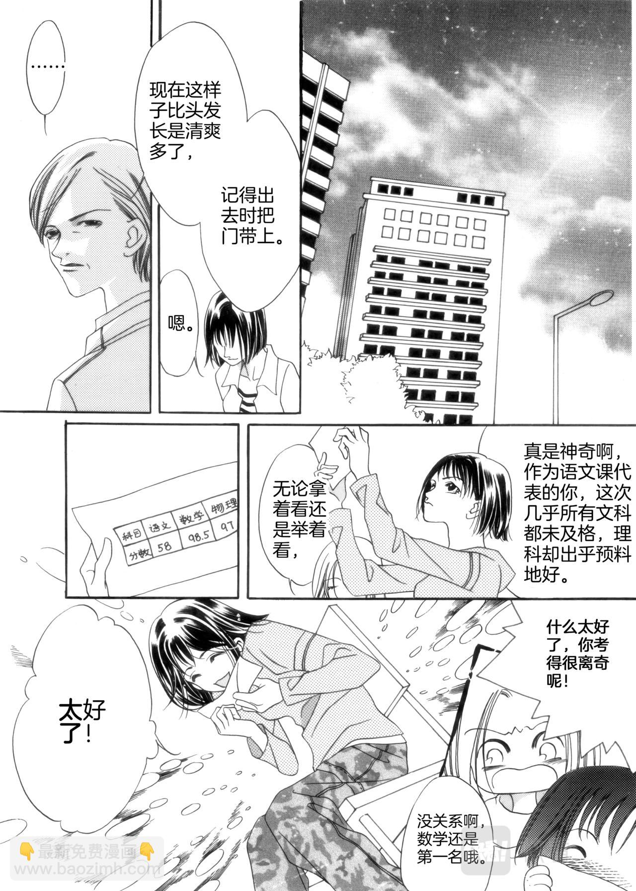 第2话5