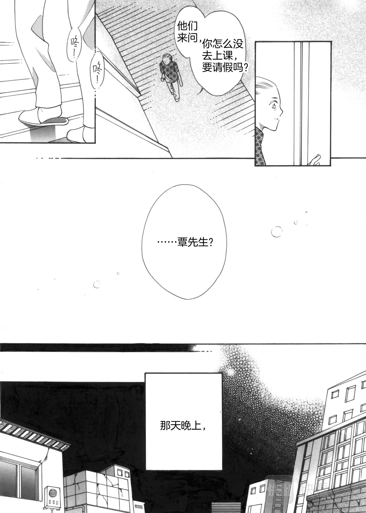 第9话 登门拜访30